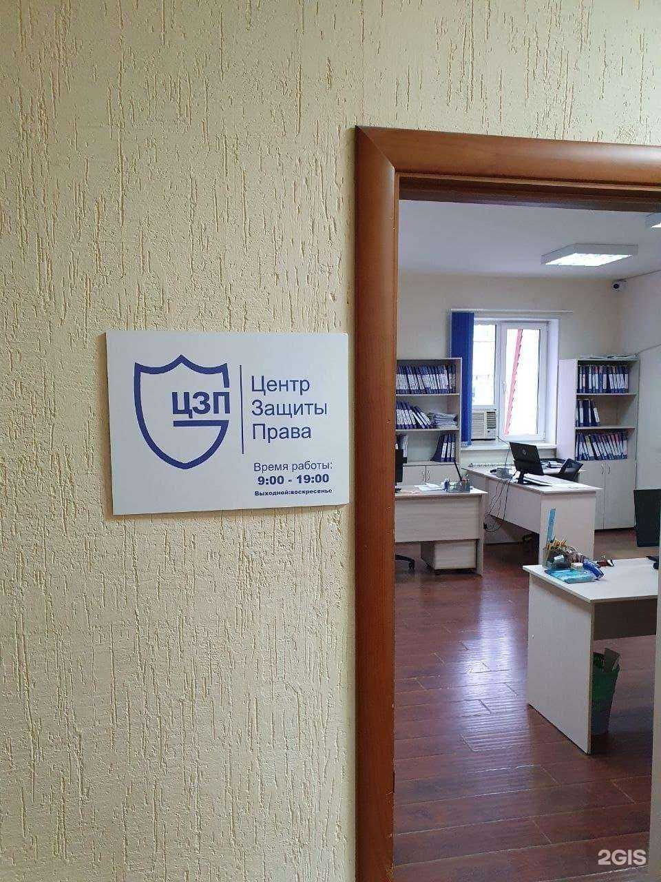 Отзывы на компанию Центр защиты права в г. Саратов c фото