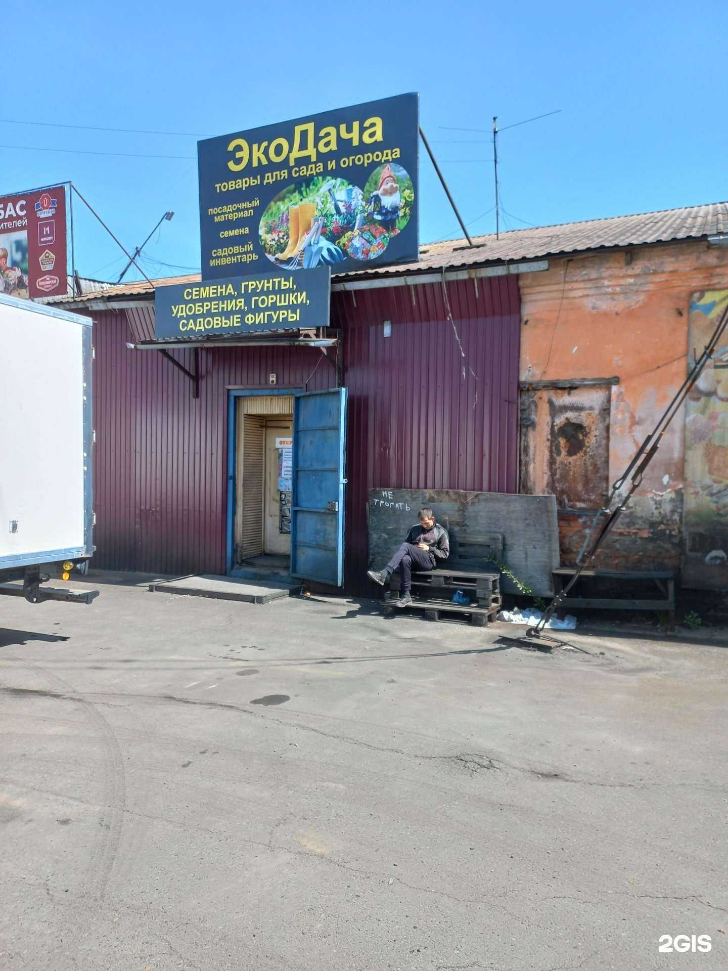 Отзывы на компанию Экодача в Иркутске c фото