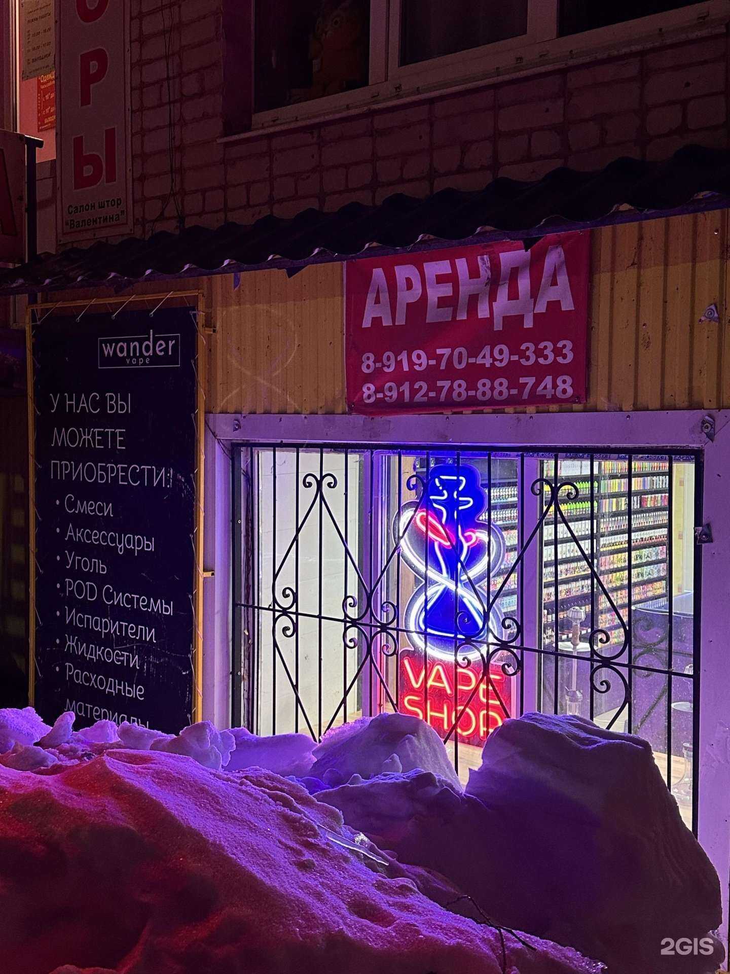 Отзывы на компанию Wander Vape в Нытве c фото