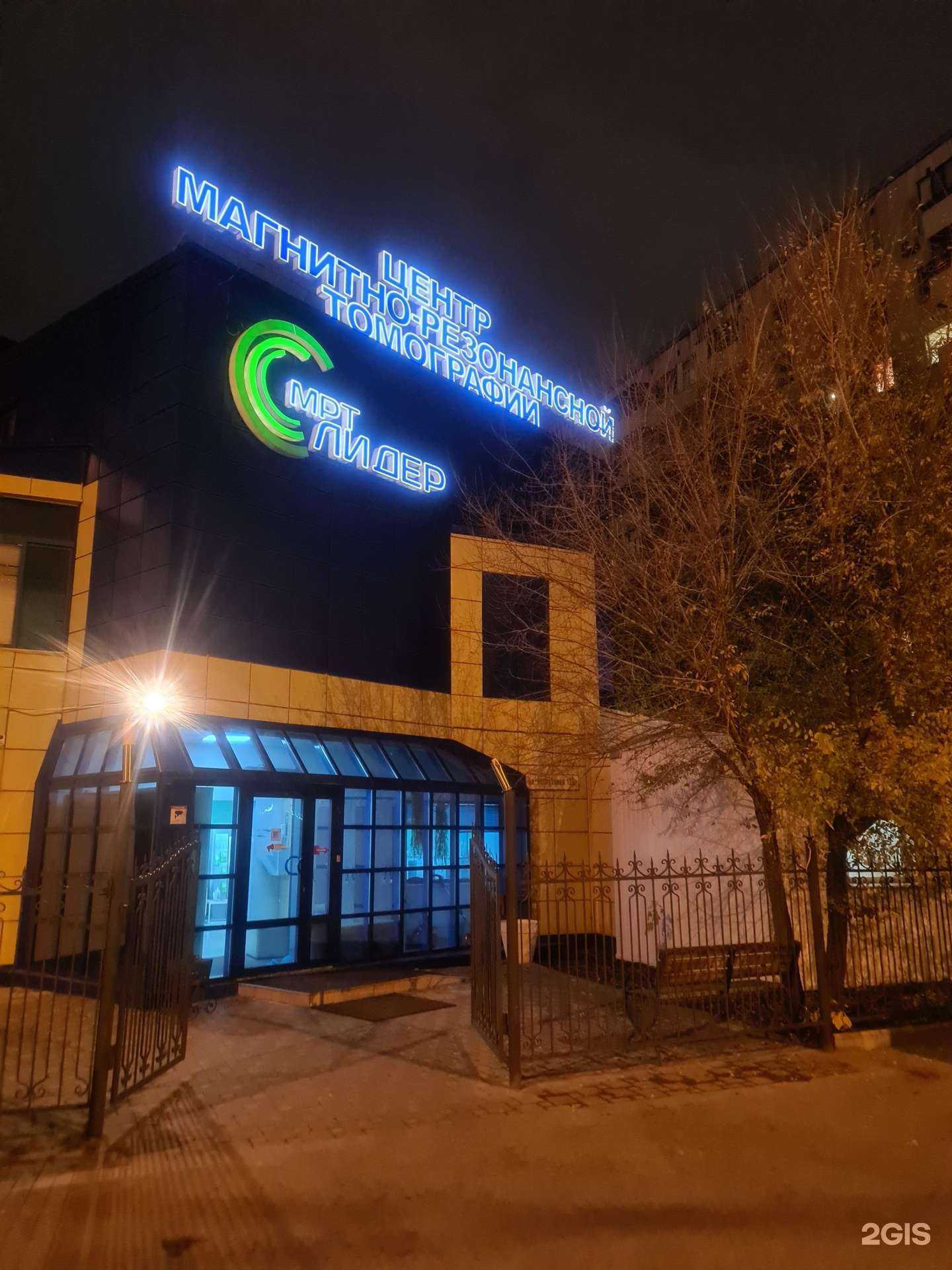 Отзывы на компанию МРТ Лидер в Тюмени c фото - фотография 2 из 2