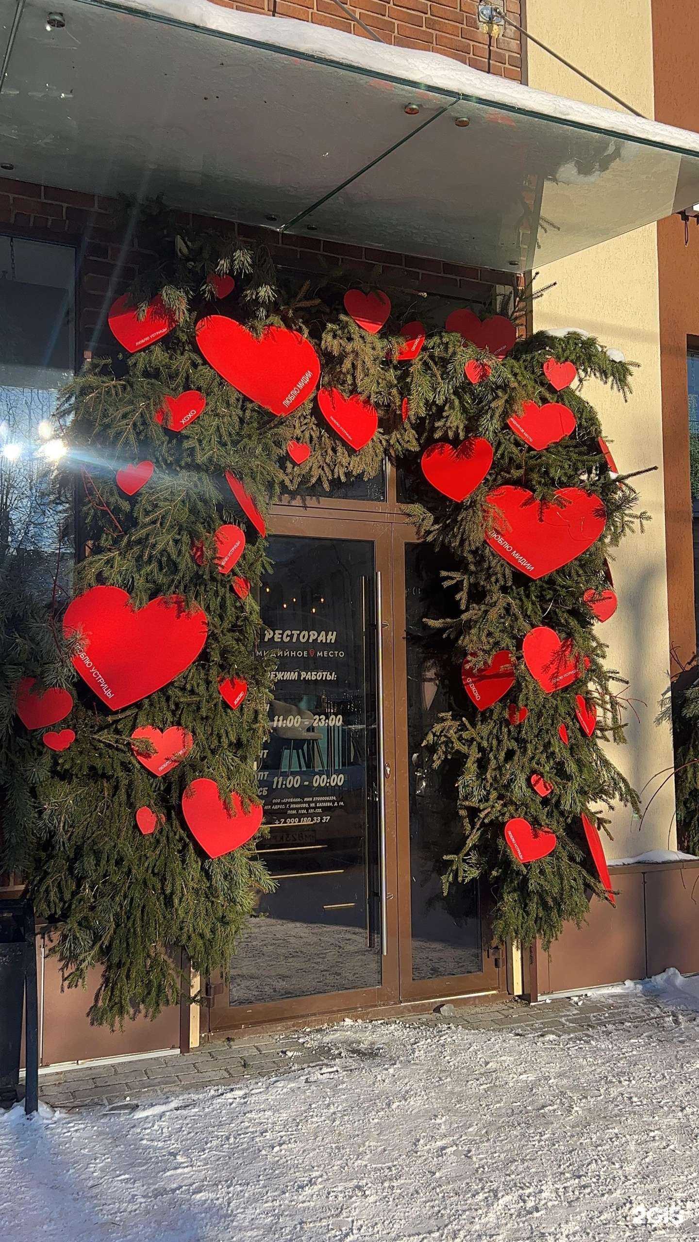 Отзывы на компанию Мидийное место в г. Иваново c фото