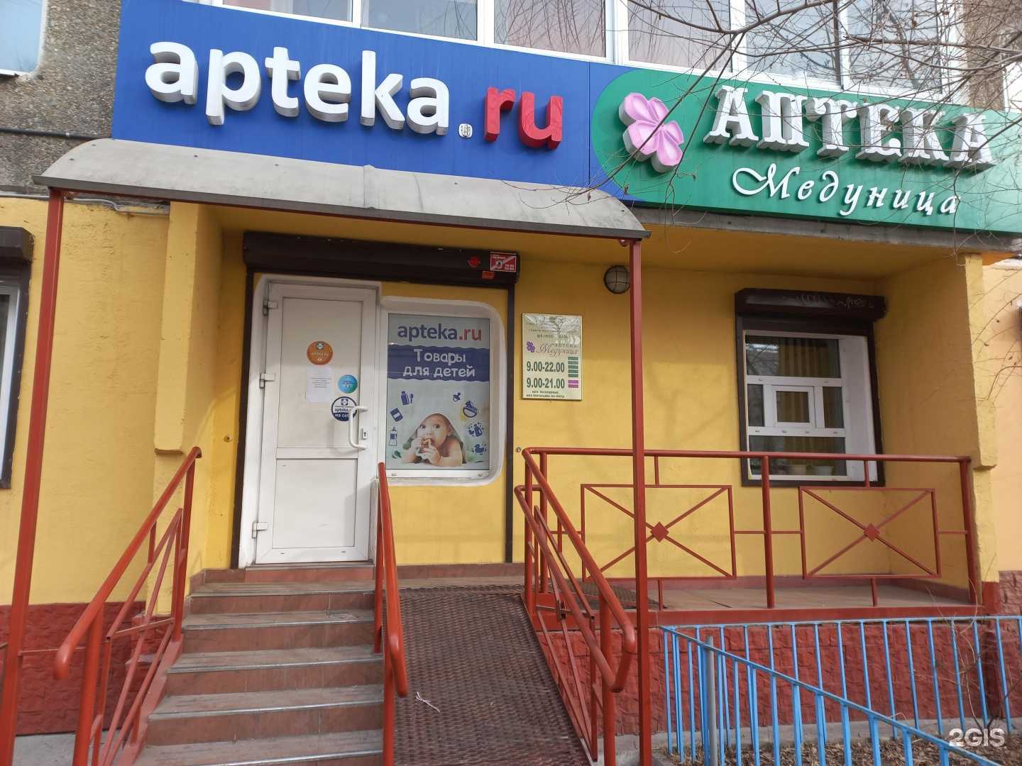 Отзывы на компанию Медуница в Иркутске c фото