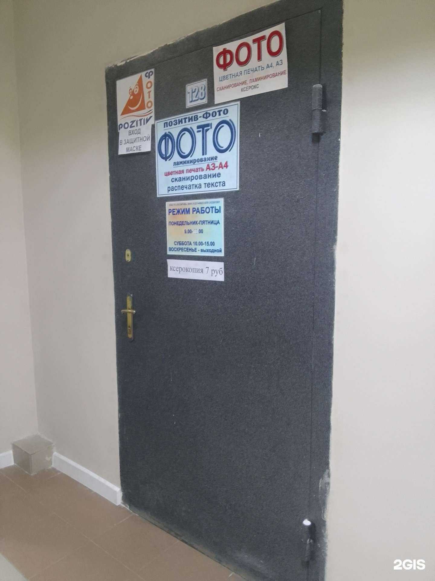 Отзывы на компанию Позитив-Фото в г. Белгород c фото