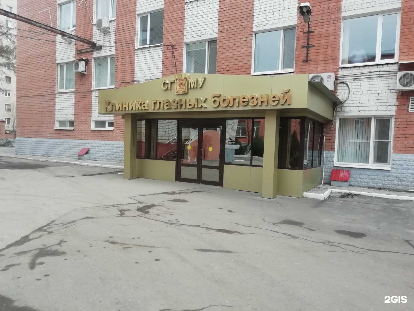 Отзывы на компанию Университетская клиническая больница №2 в г. Саратов c фото