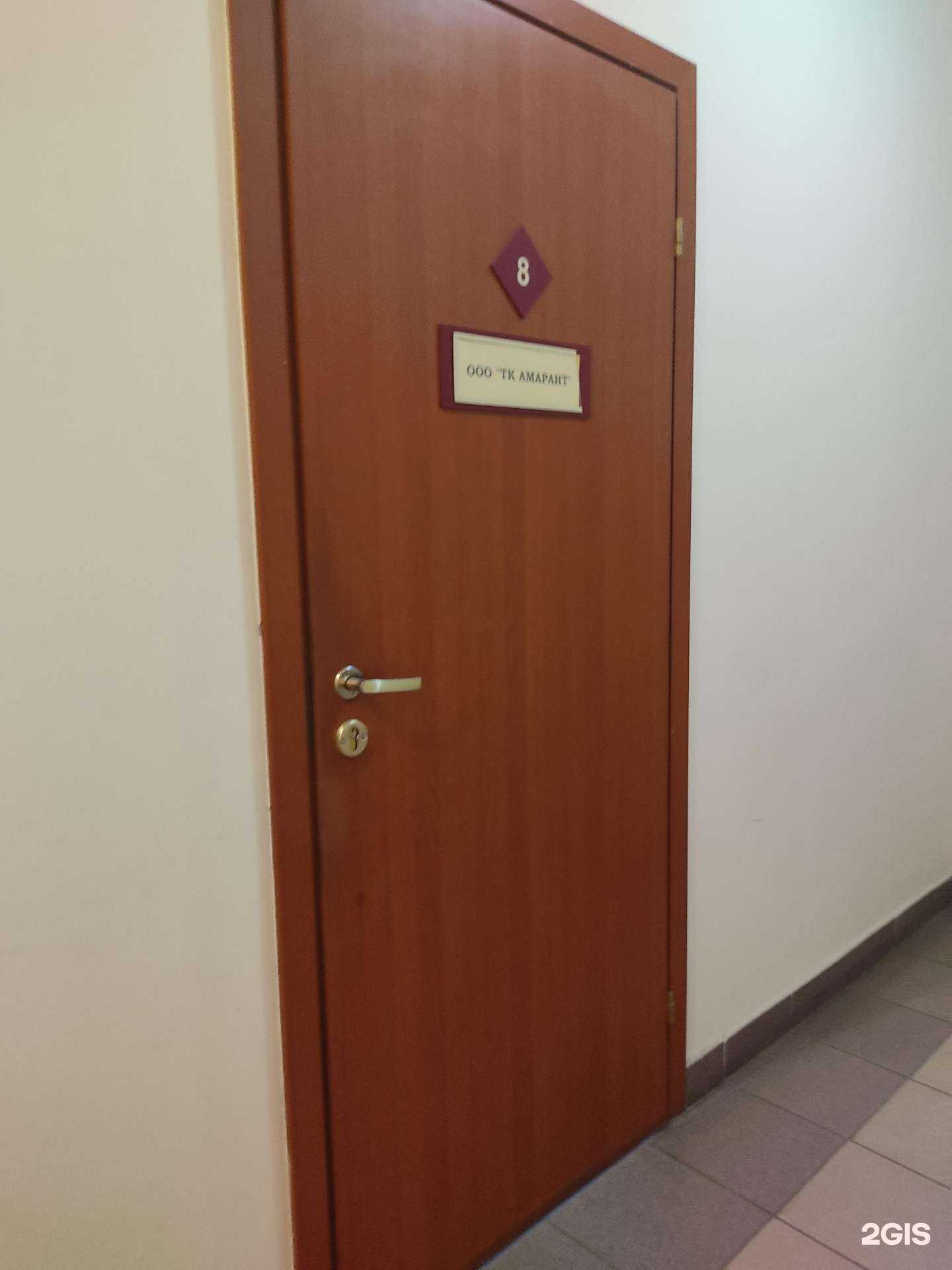 Отзывы на компанию Амарант в г. Казань c фото