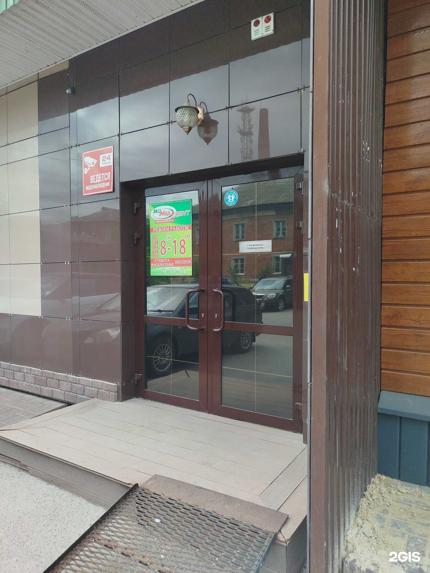 Отзывы на компанию ЭкоМед+дент в Городеце c фото