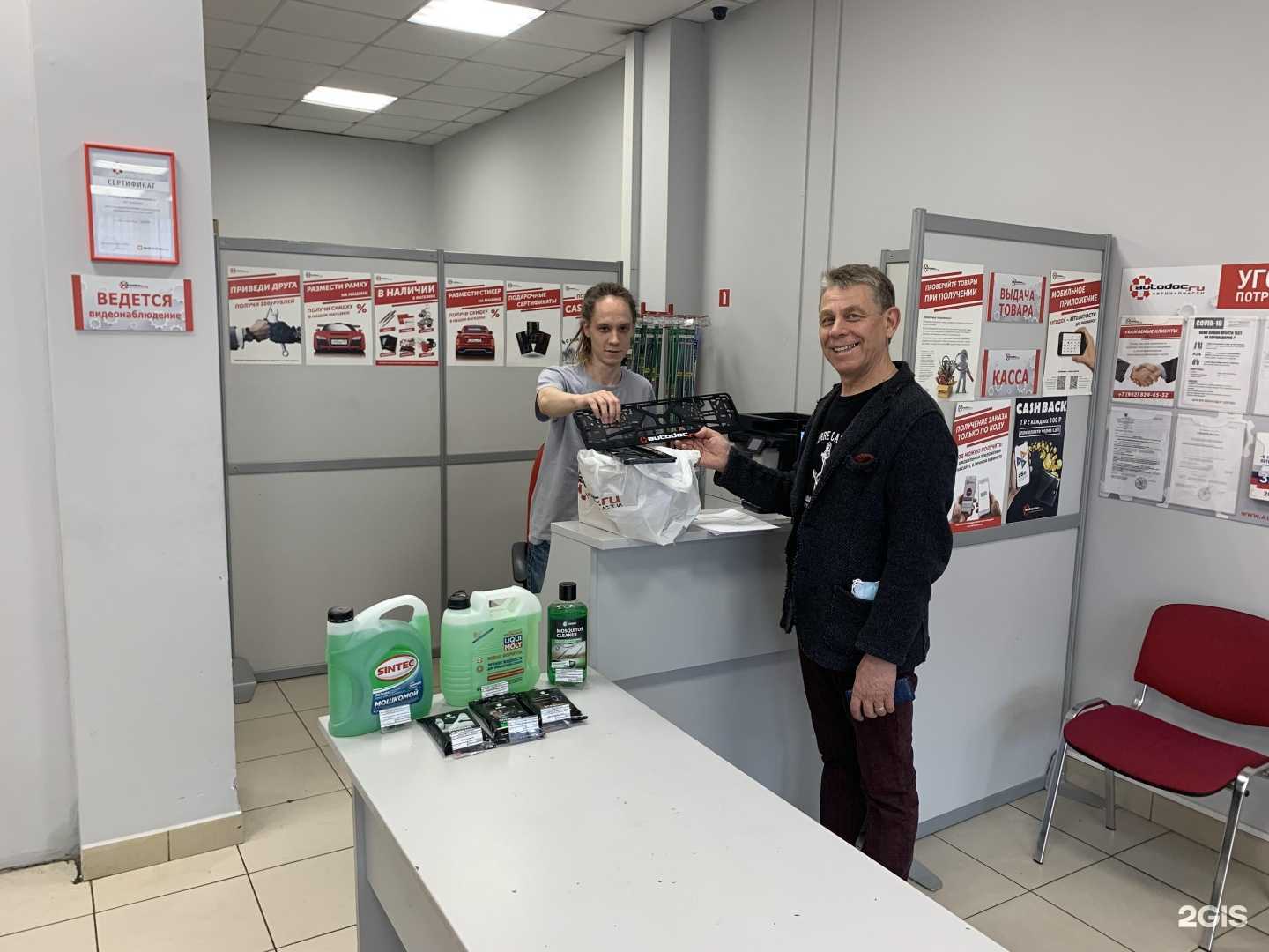 Отзывы на компанию Autodoc.ru в Красноярске c фото