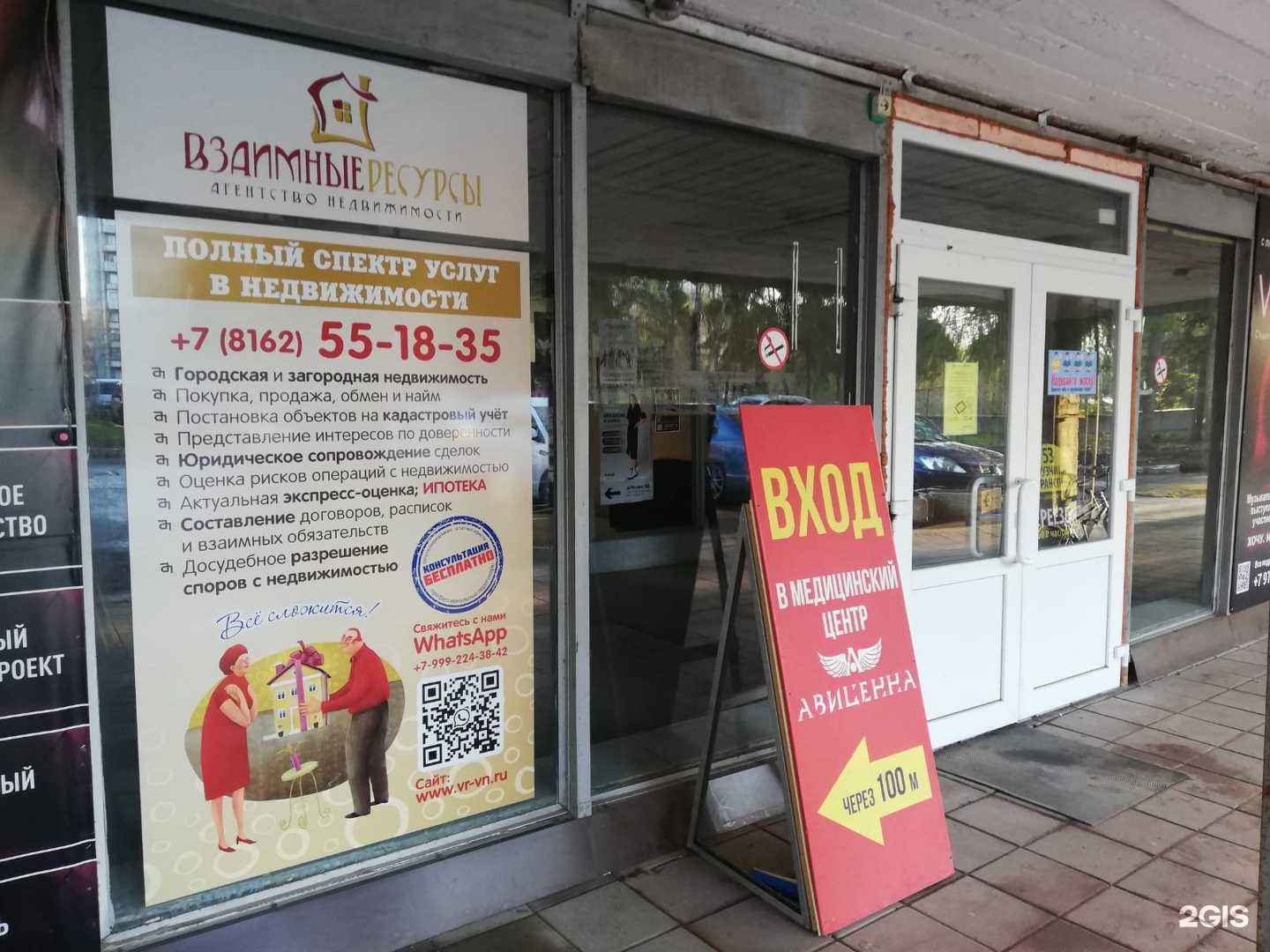 Отзывы на компанию Взаимные ресурсы в г. Великий Новгород c фото