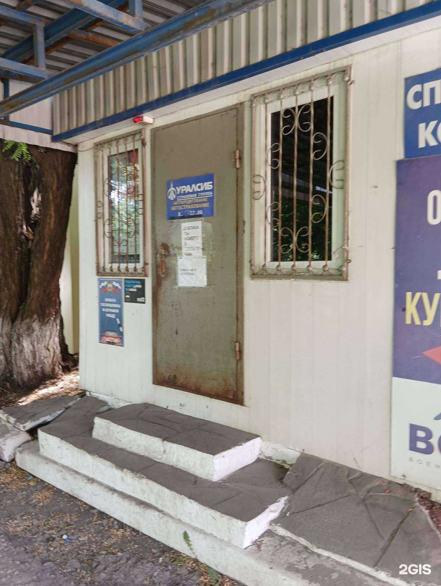 Отзывы на компанию Страховая компания в Шахтах c фото