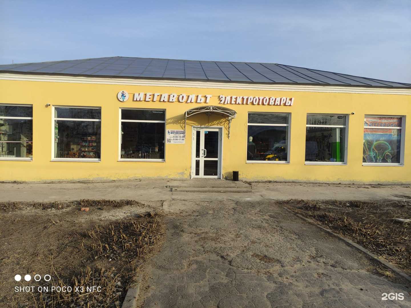 Отзывы на компанию Мегавольт в г. Коломна c фото