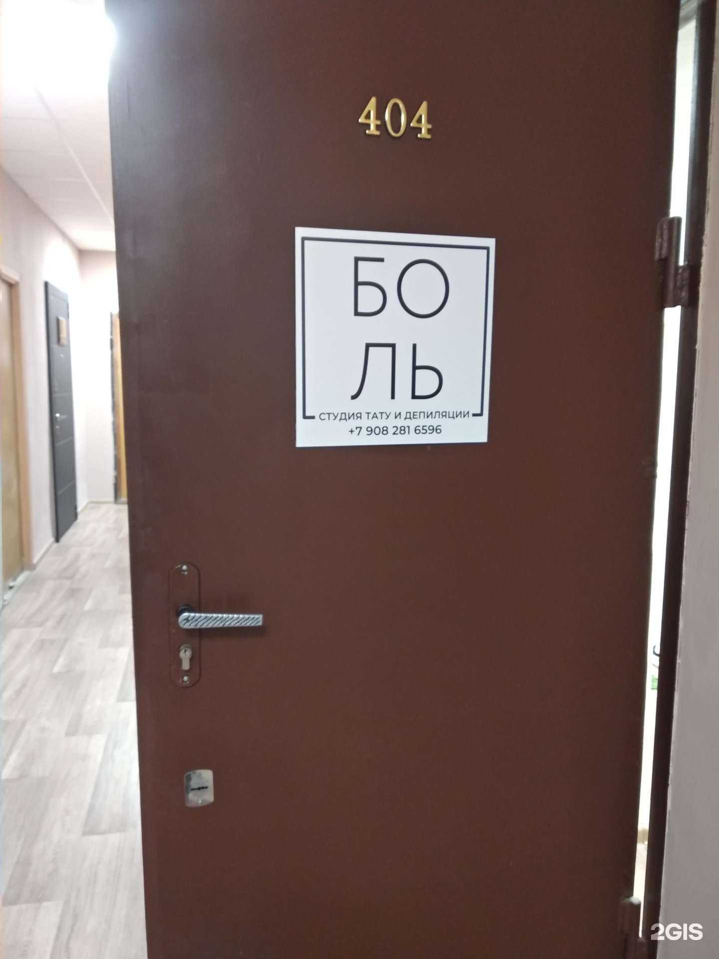 Отзывы на компанию Боль в г. Смоленск c фото