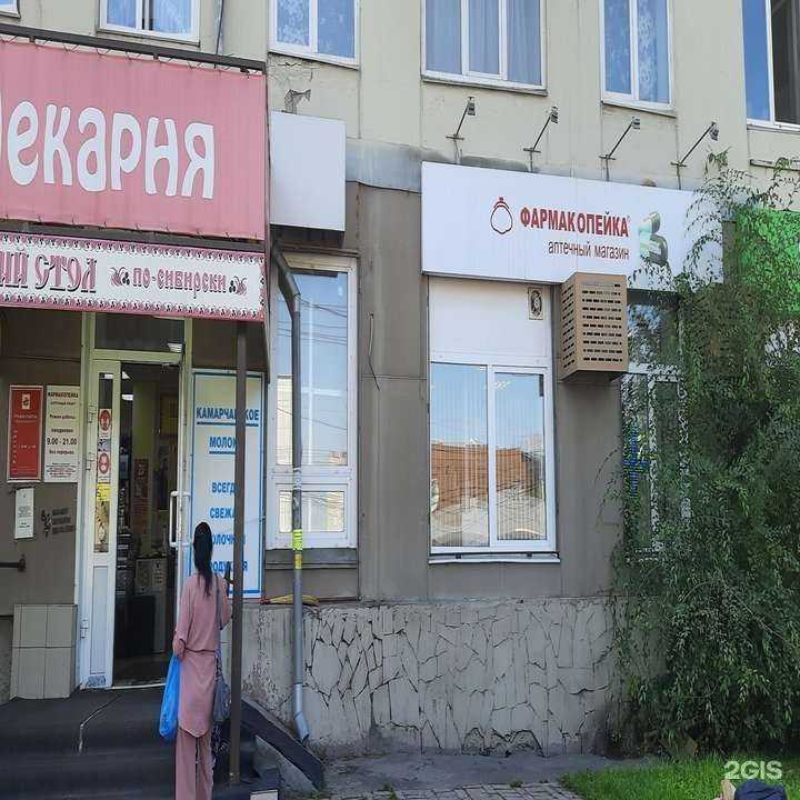 Отзывы на компанию Фармакопейка в Красноярске c фото