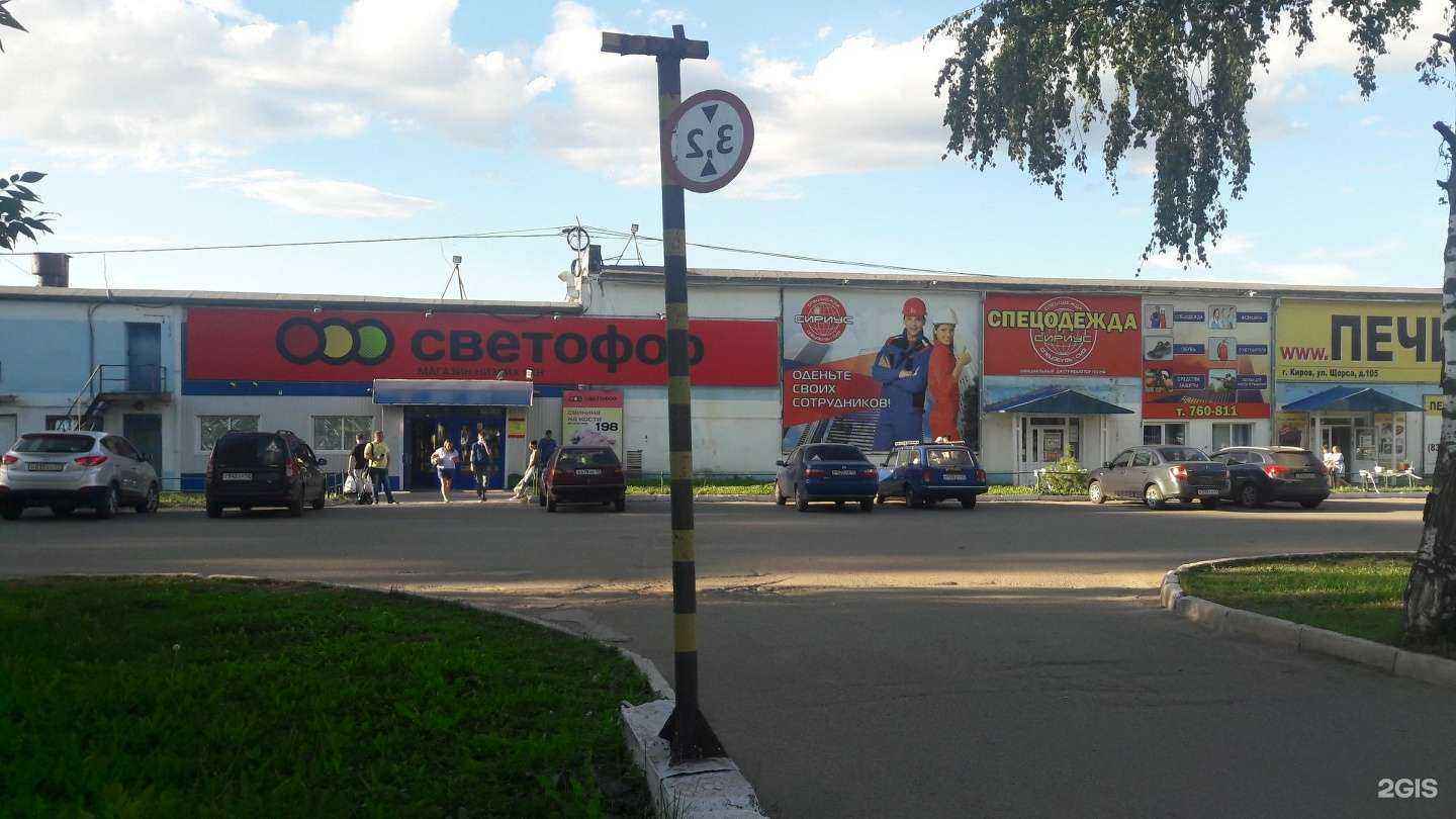 Отзывы на компанию ДомТепла в Кирове c фото - фотография 2 из 2