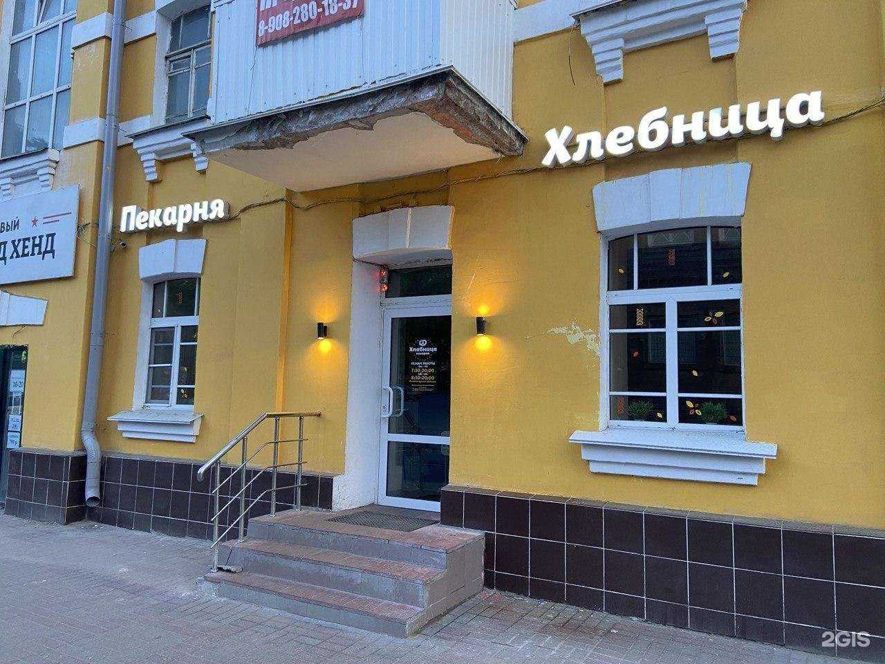 Отзывы на компанию Хлебница в Смоленске c фото