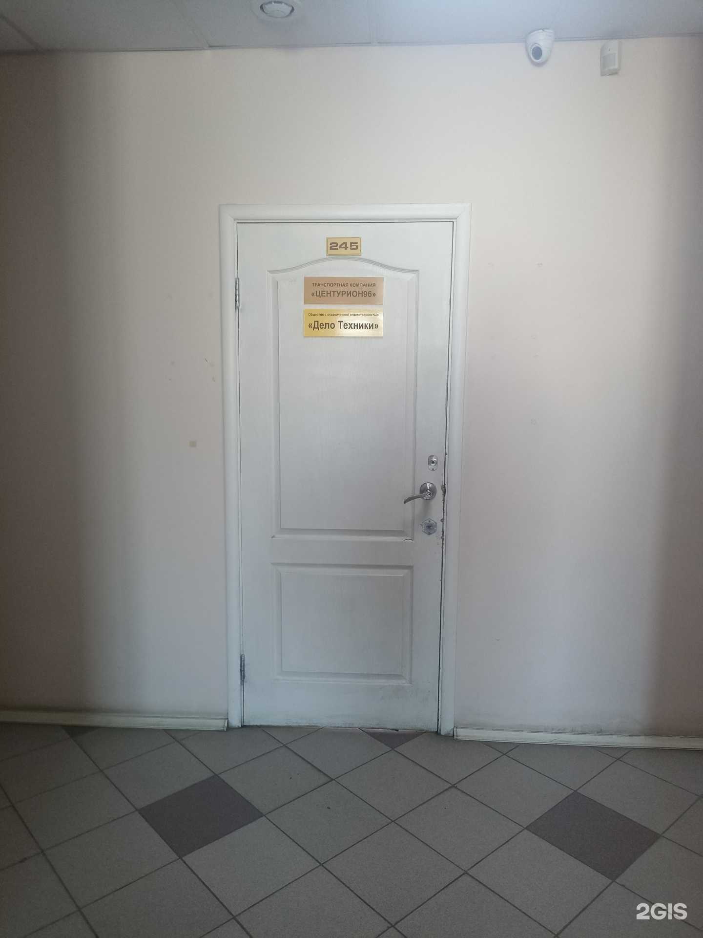 Отзывы на компанию Дело Техники в Екатеринбурге c фото