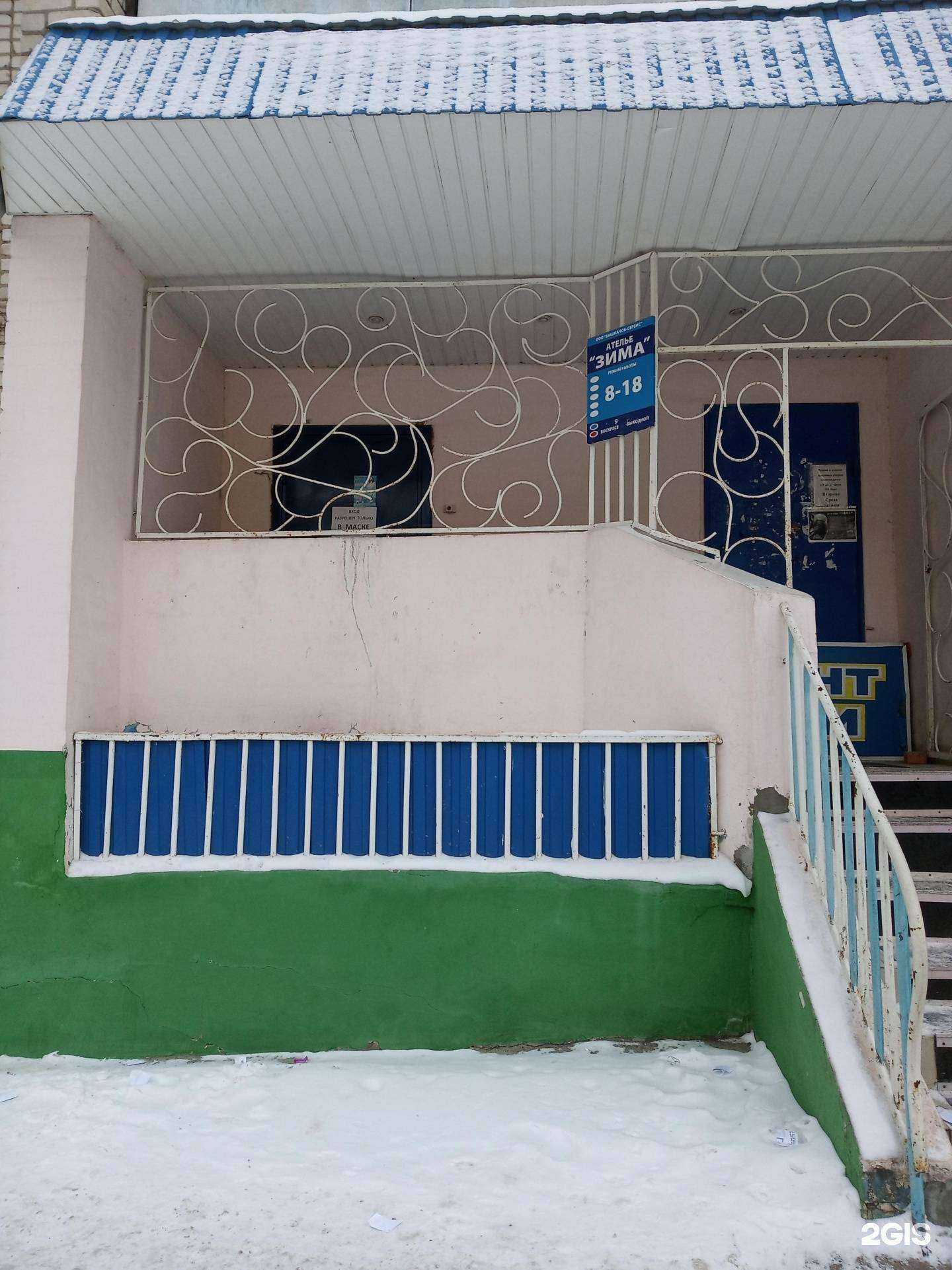 Отзывы на компанию Еврочистка в Чебоксарах c фото