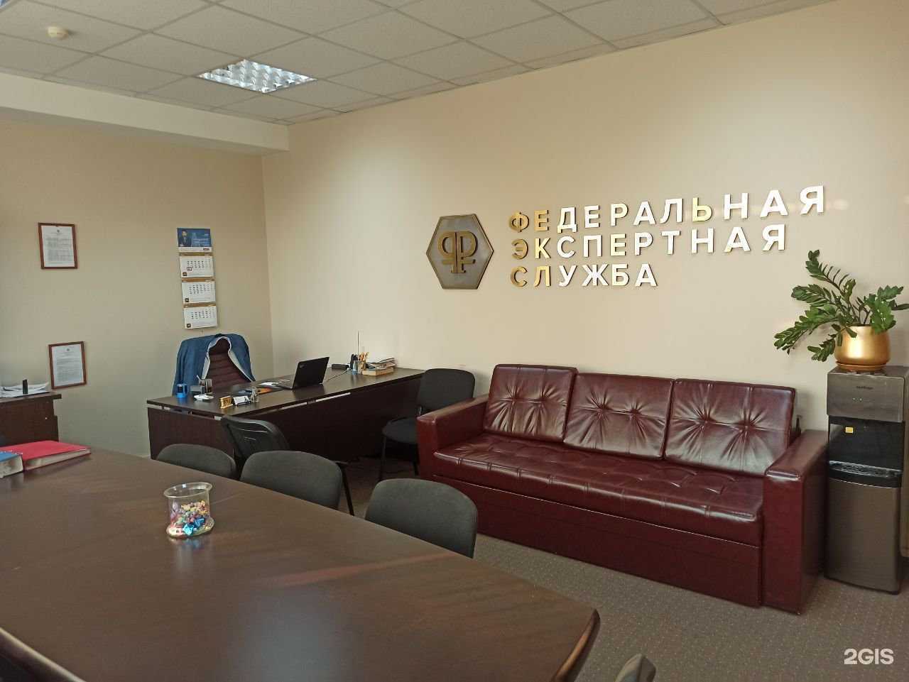 Отзывы на компанию Федеральная Экспертная Служба в г. Краснодар c фото