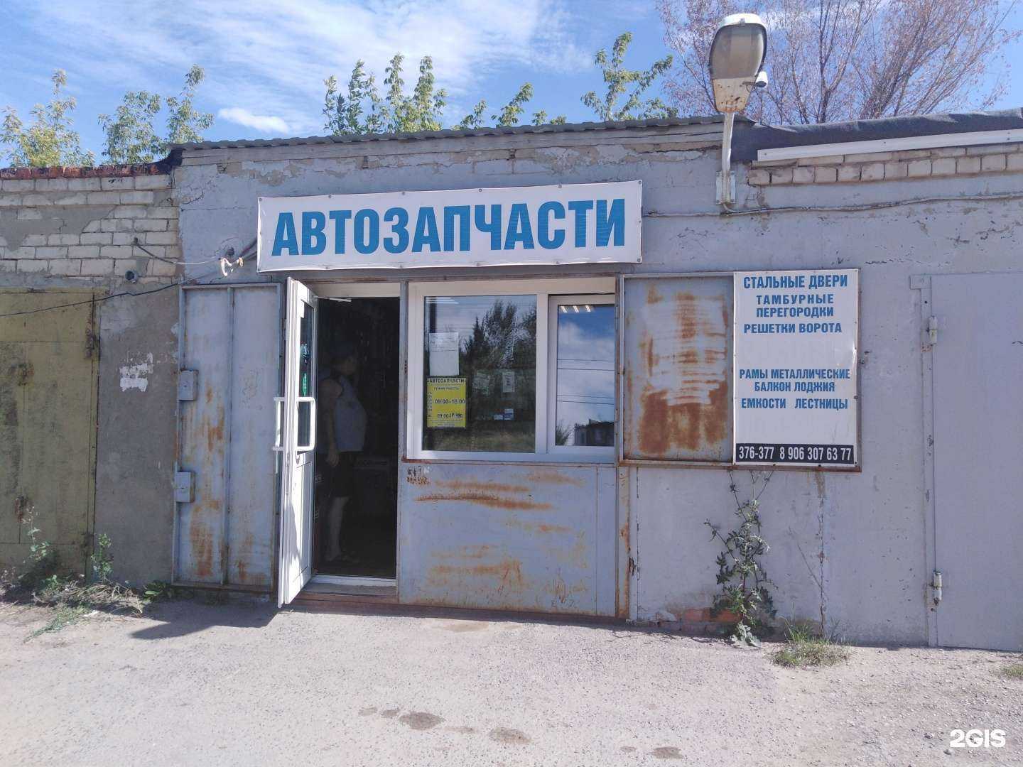Отзывы на компанию Магазин автозапчастей в г. Саратов c фото