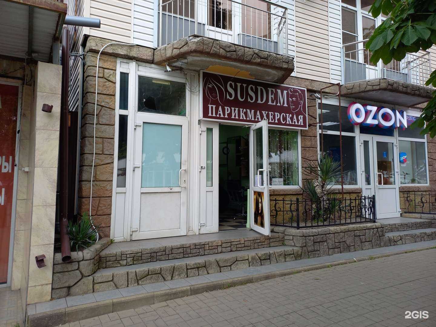 Отзывы на компанию Susdem в Сочи c фото