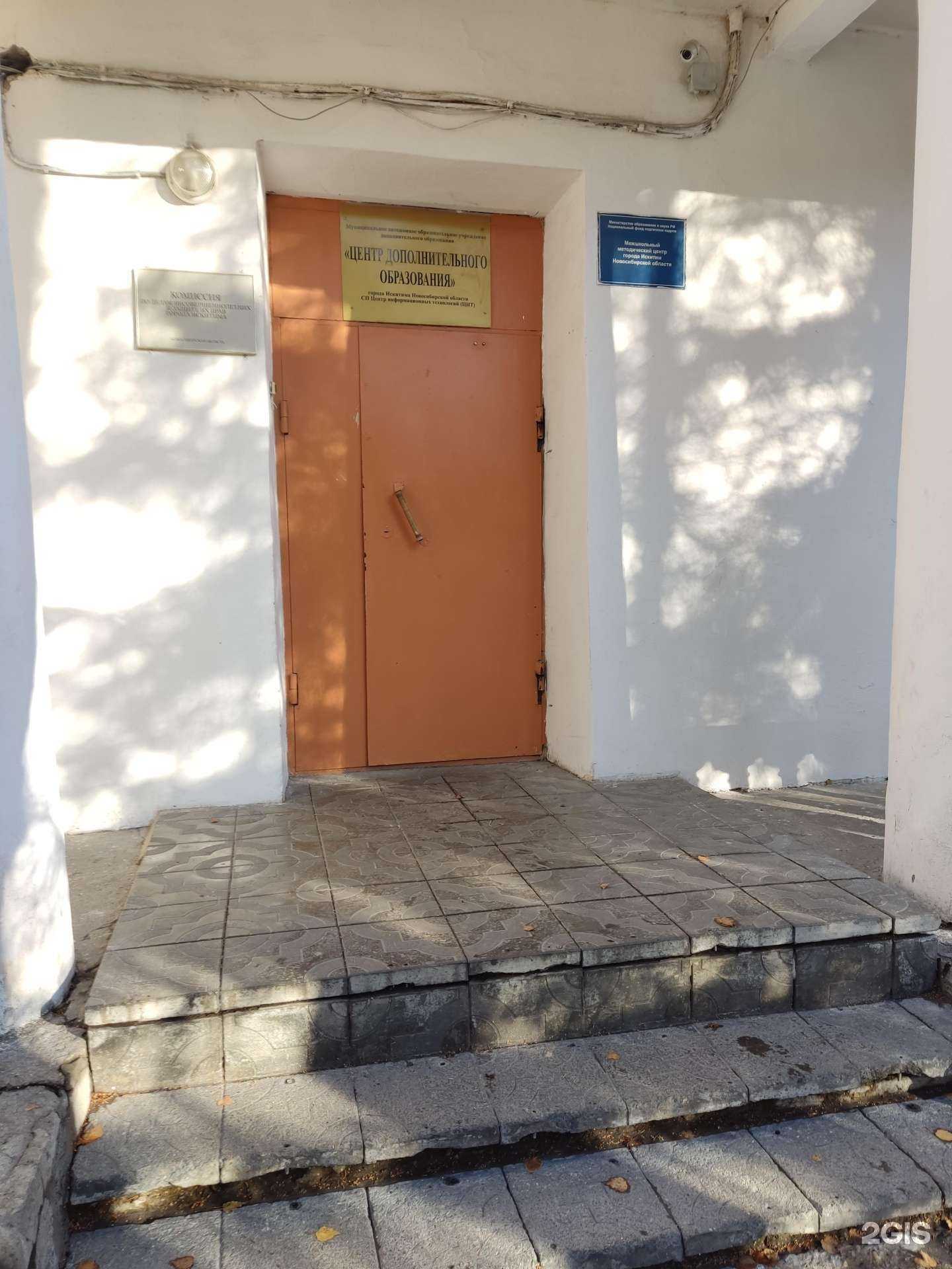 Отзывы на компанию Центр информационных технологий в г. Искитим c фото