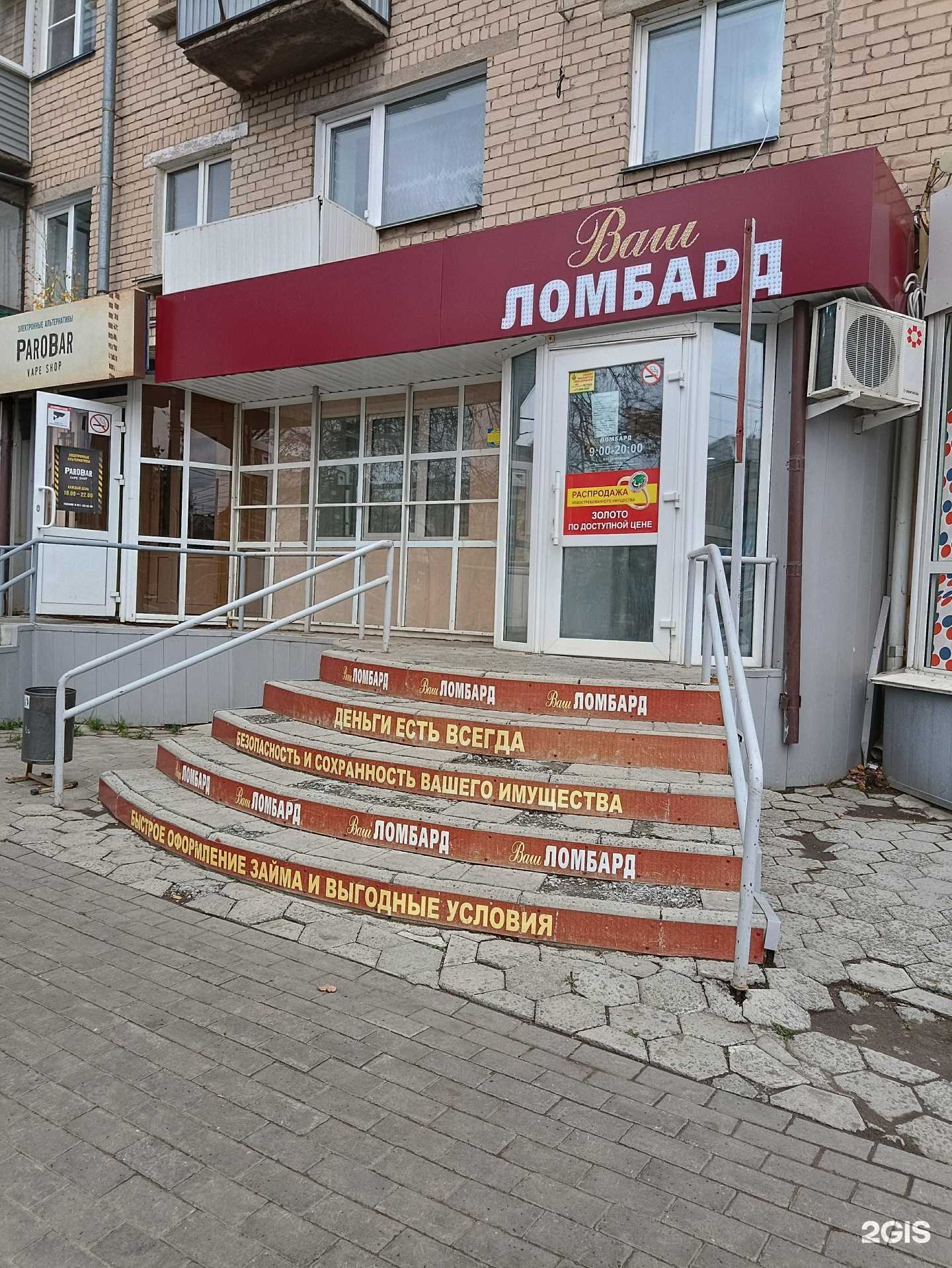 Отзывы на компанию Ваш ломбард в Копейске c фото