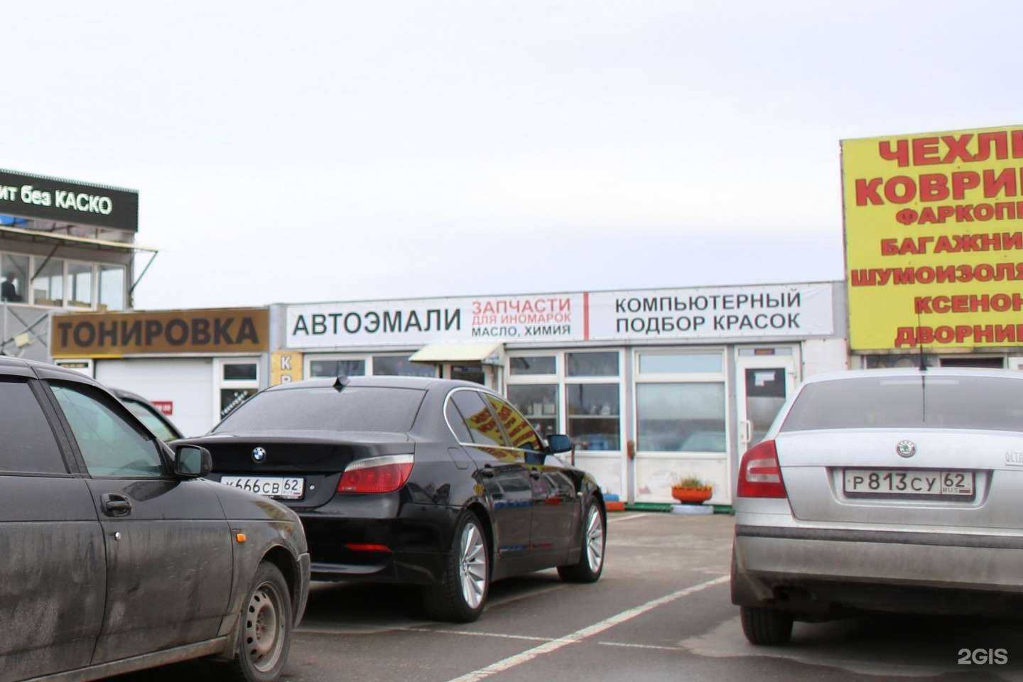 Отзывы на компанию Авто стиль в Рязани c фото