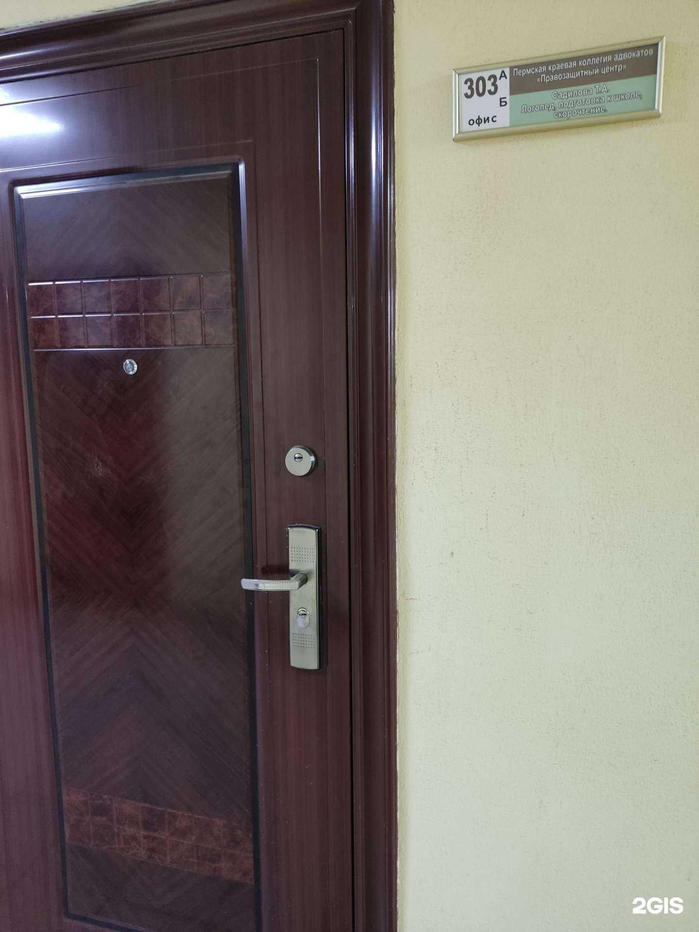 Отзывы на компанию Правозащитный Центр в Перми c фото