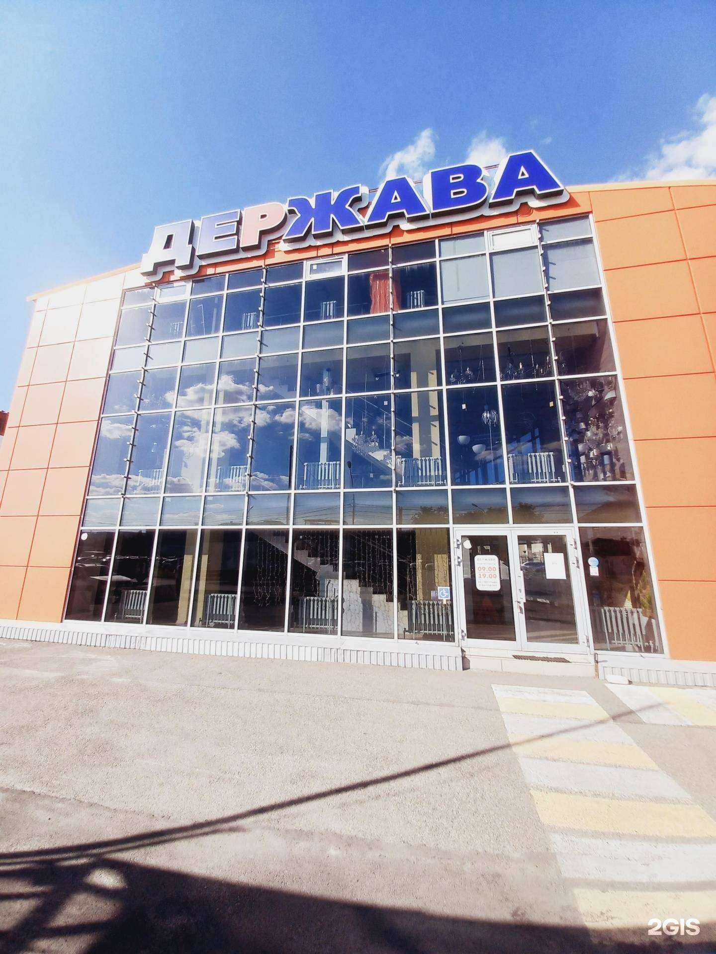 Отзывы на компанию Держава в Ставрополе c фото - фотография 2 из 2