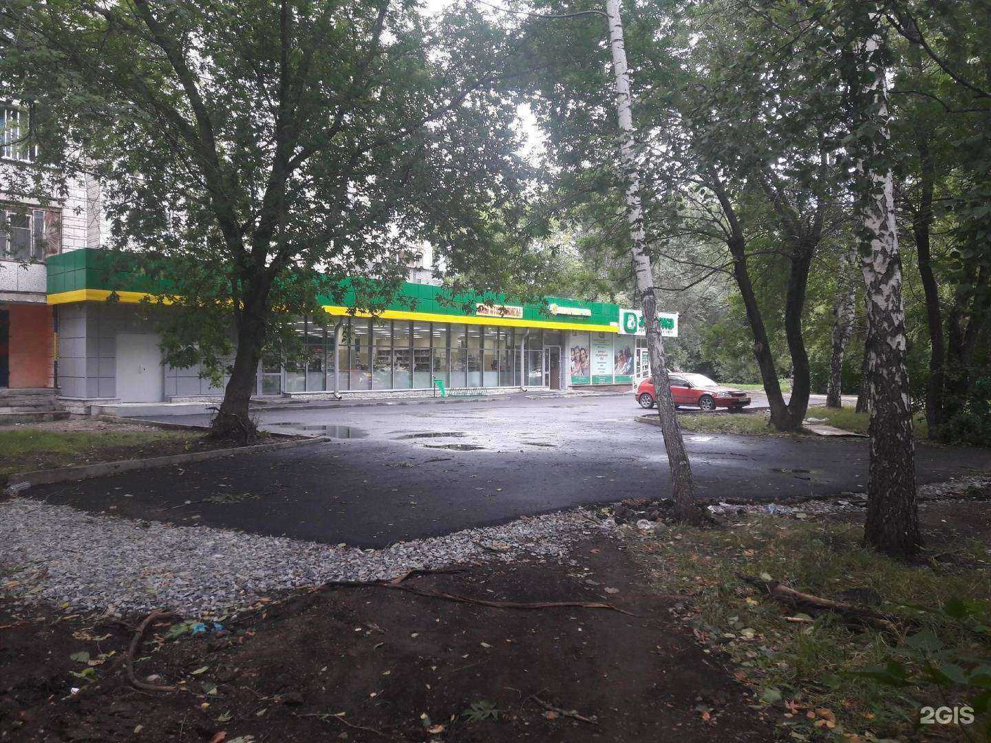 Отзывы на компанию Новосибирская аптечная сеть в Новосибирске c фото - фотография 3 из 3