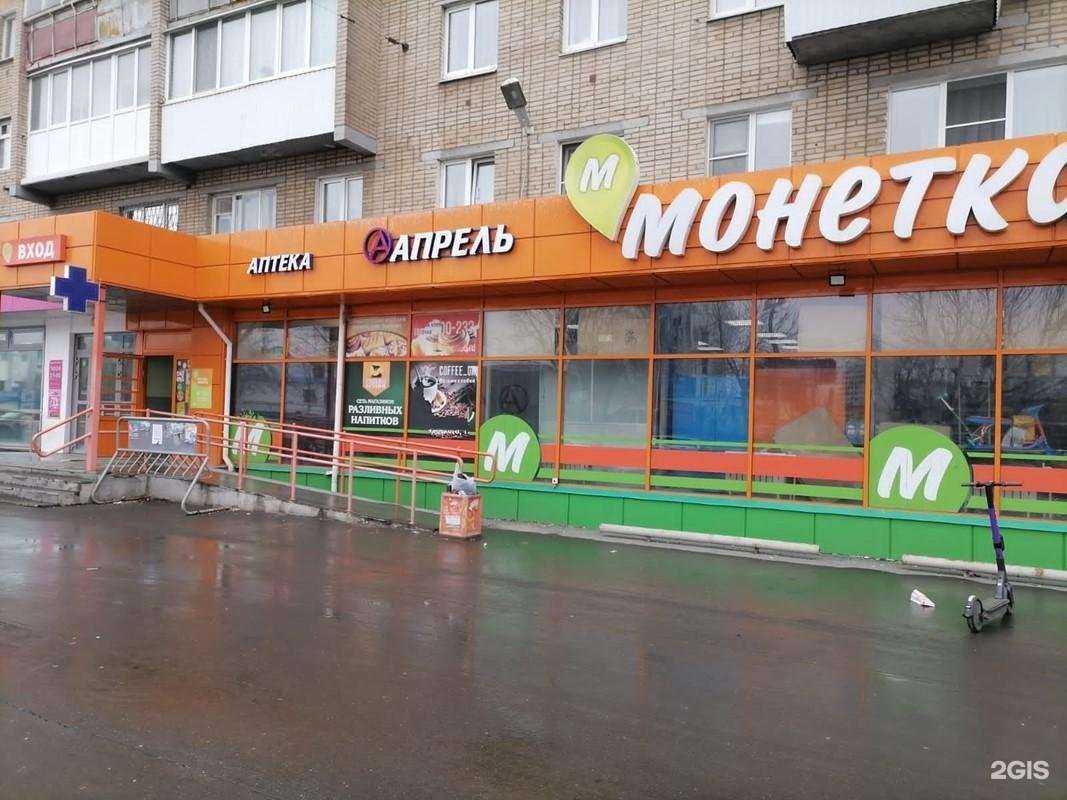 Отзывы на компанию Апрель в Екатеринбурге c фото