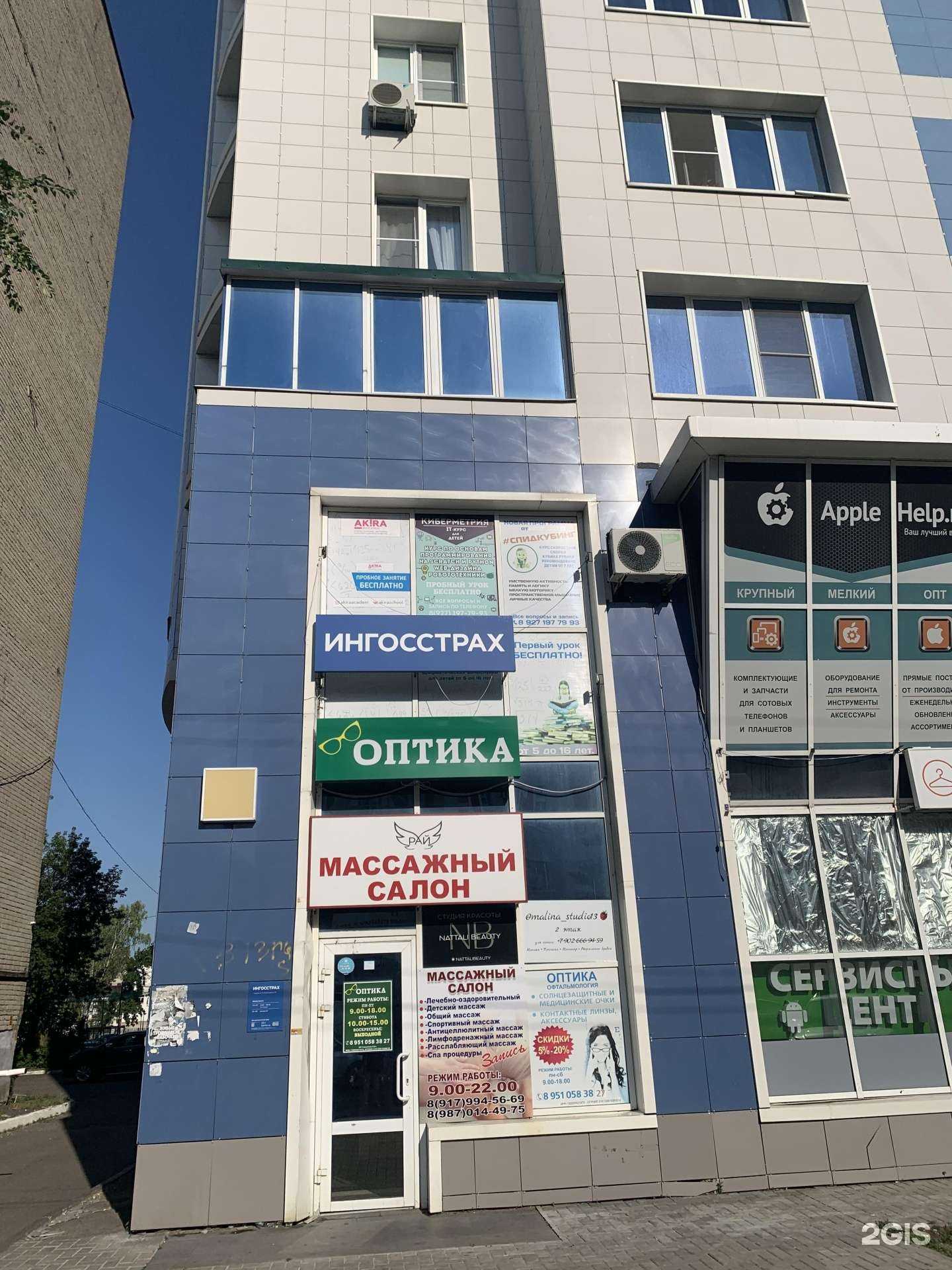 Отзывы на компанию Ингосстрах в Саранске c фото