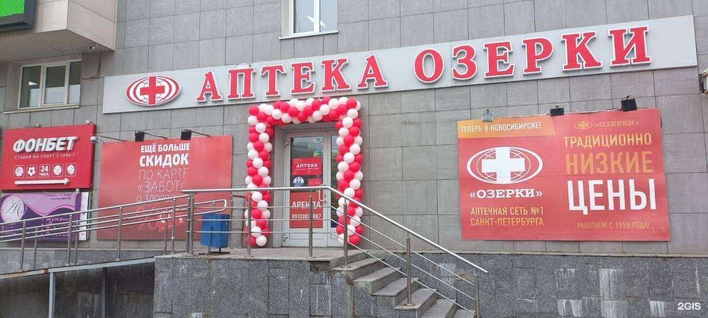 Отзывы на компанию Озерки в г. Новосибирск c фото