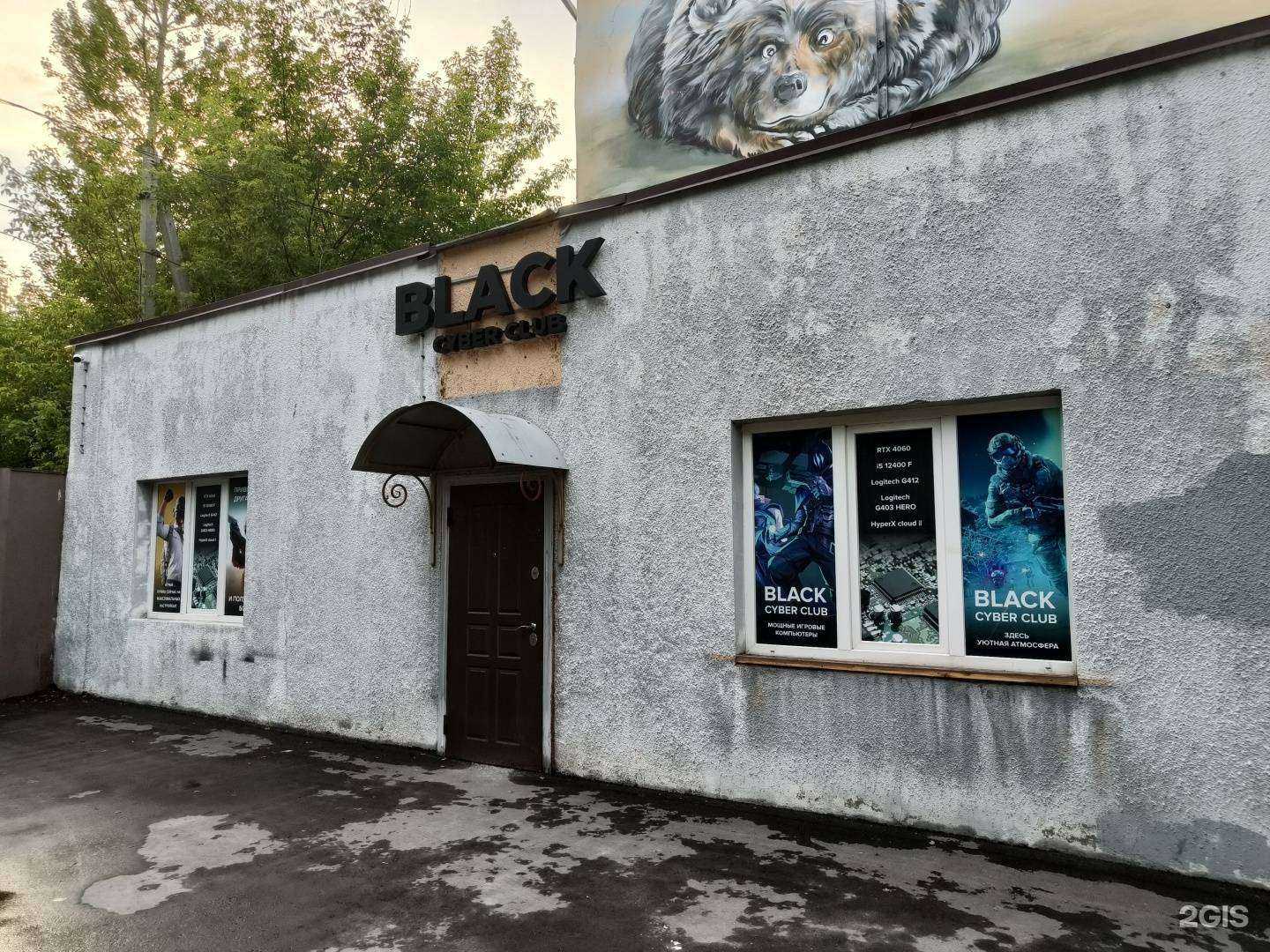 Отзывы на компанию Black cyber club в Туле c фото