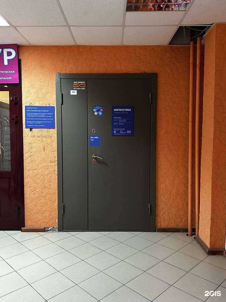 Отзывы на компанию Ингосстрах в Новосибирске c фото