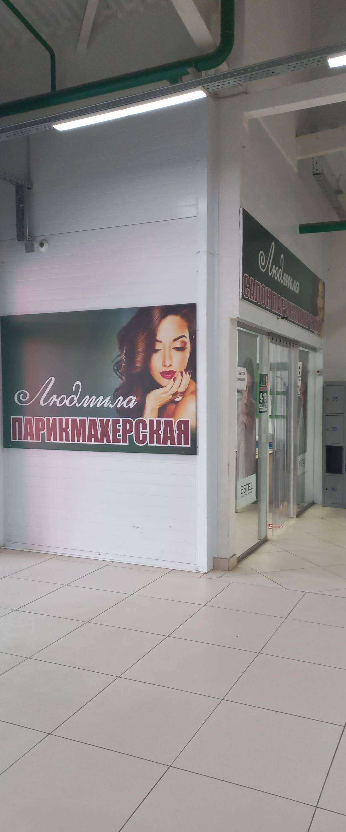 Отзывы на компанию Людмила в Сызрани c фото