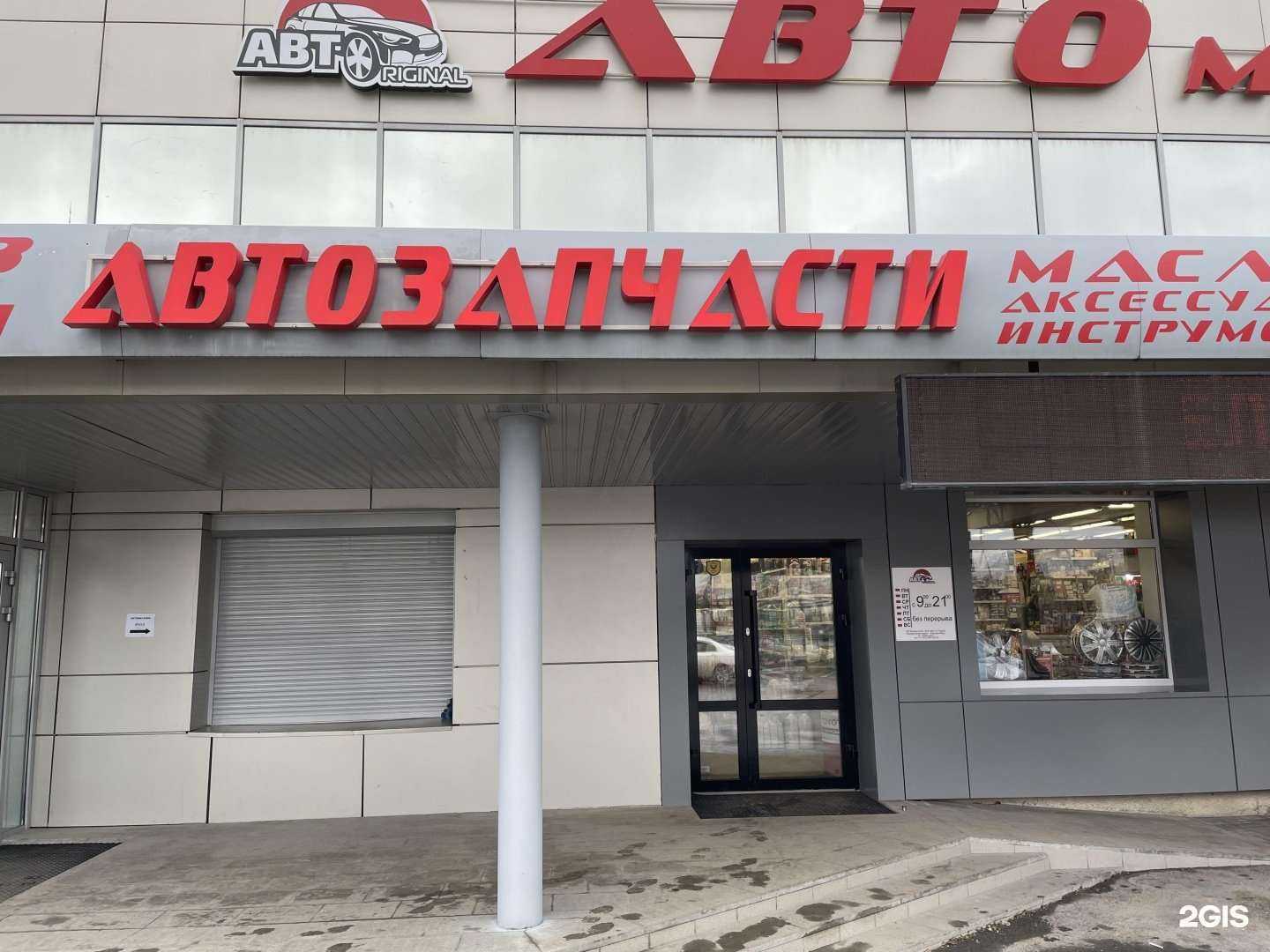 Отзывы на компанию Автооригинал в г. Екатеринбург c фото