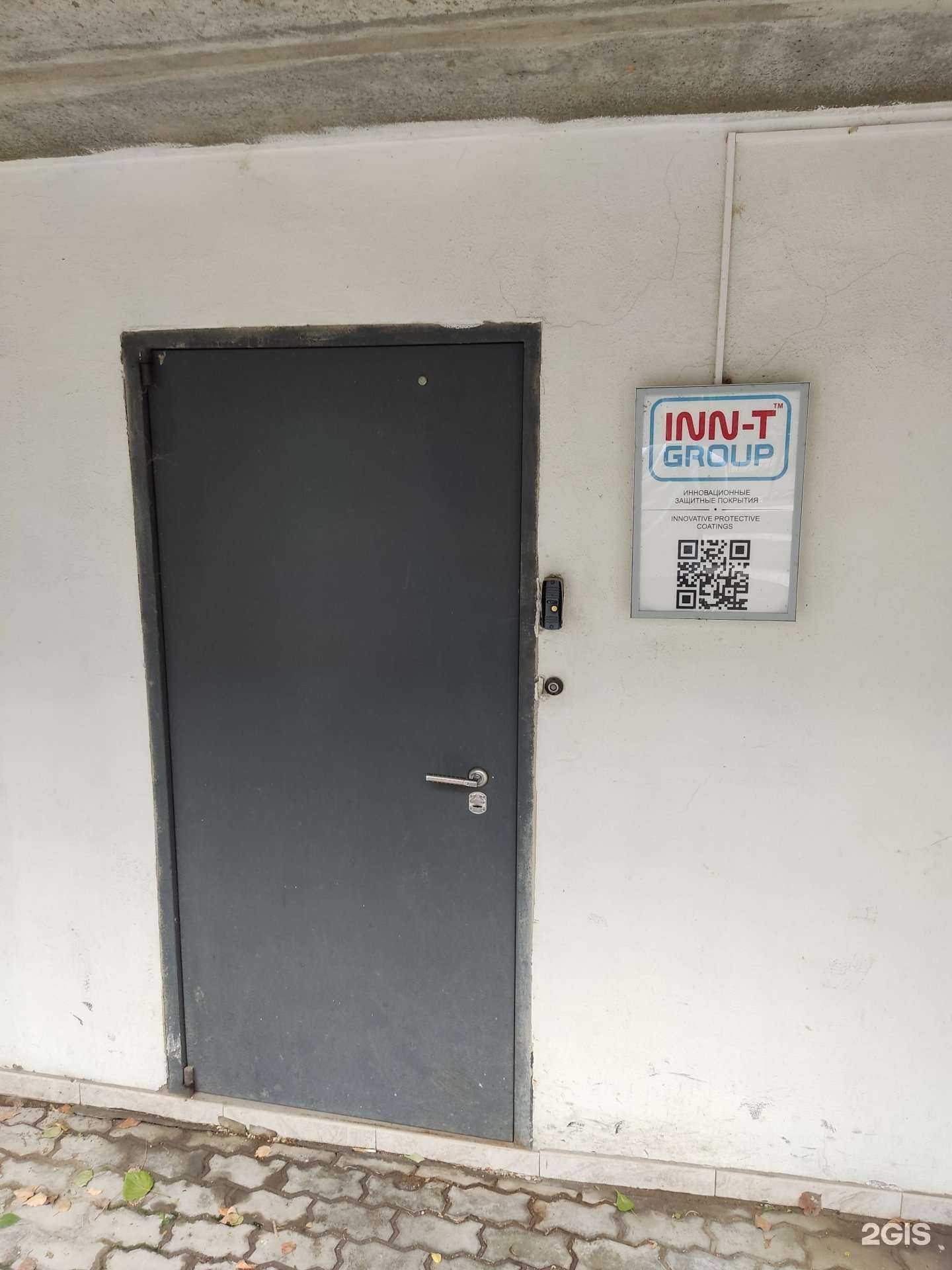 Отзывы на компанию Inn-t group в Казани c фото