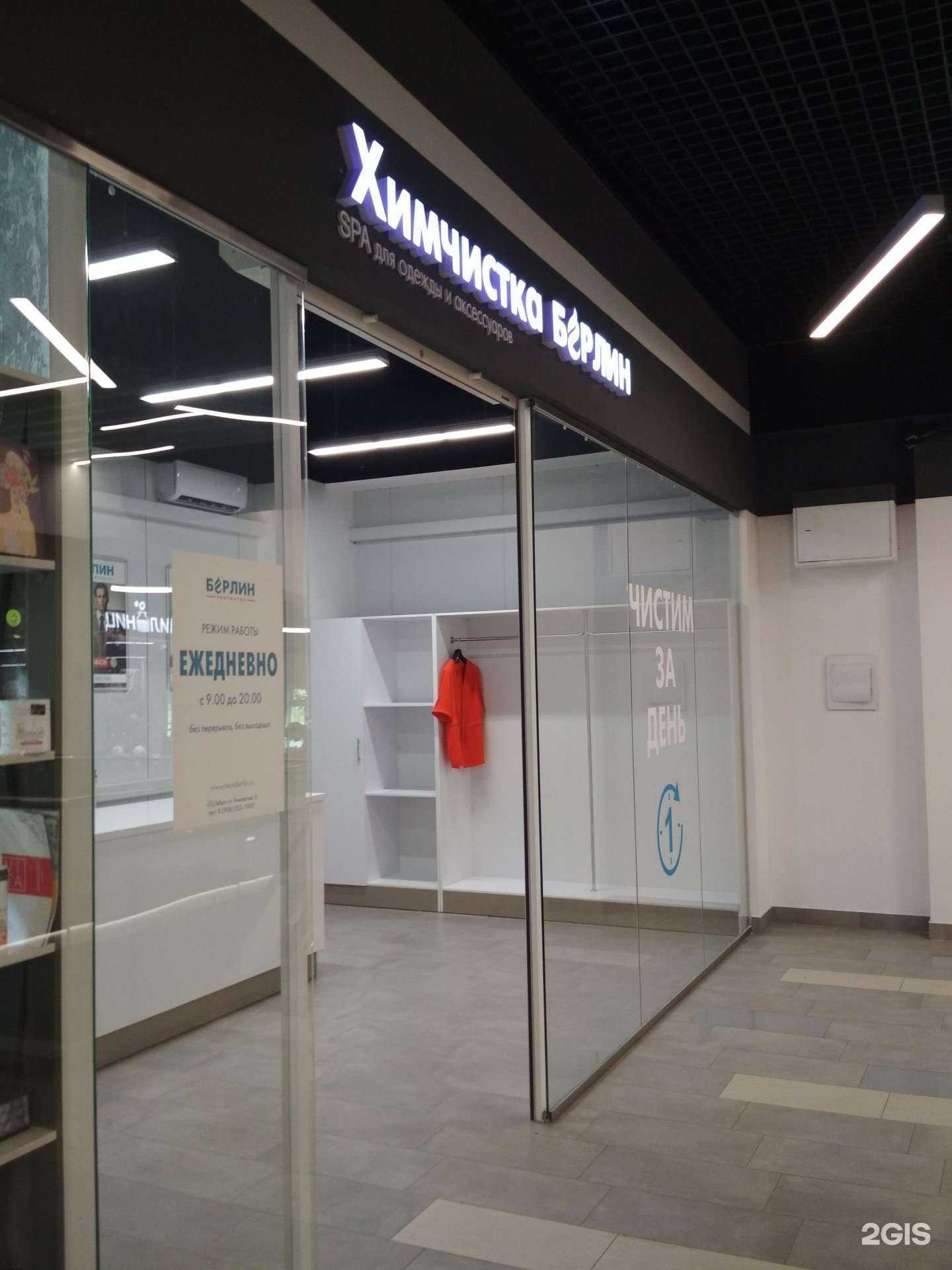 Отзывы на компанию Берлин в г. Пенза c фото