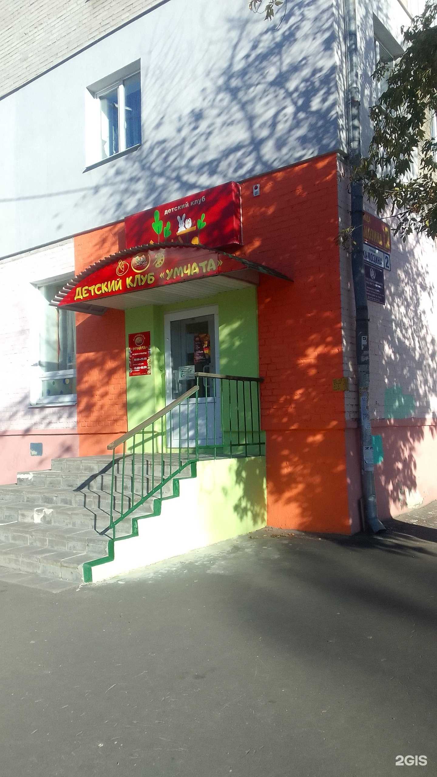 Отзывы на компанию Умчата в Брянске c фото