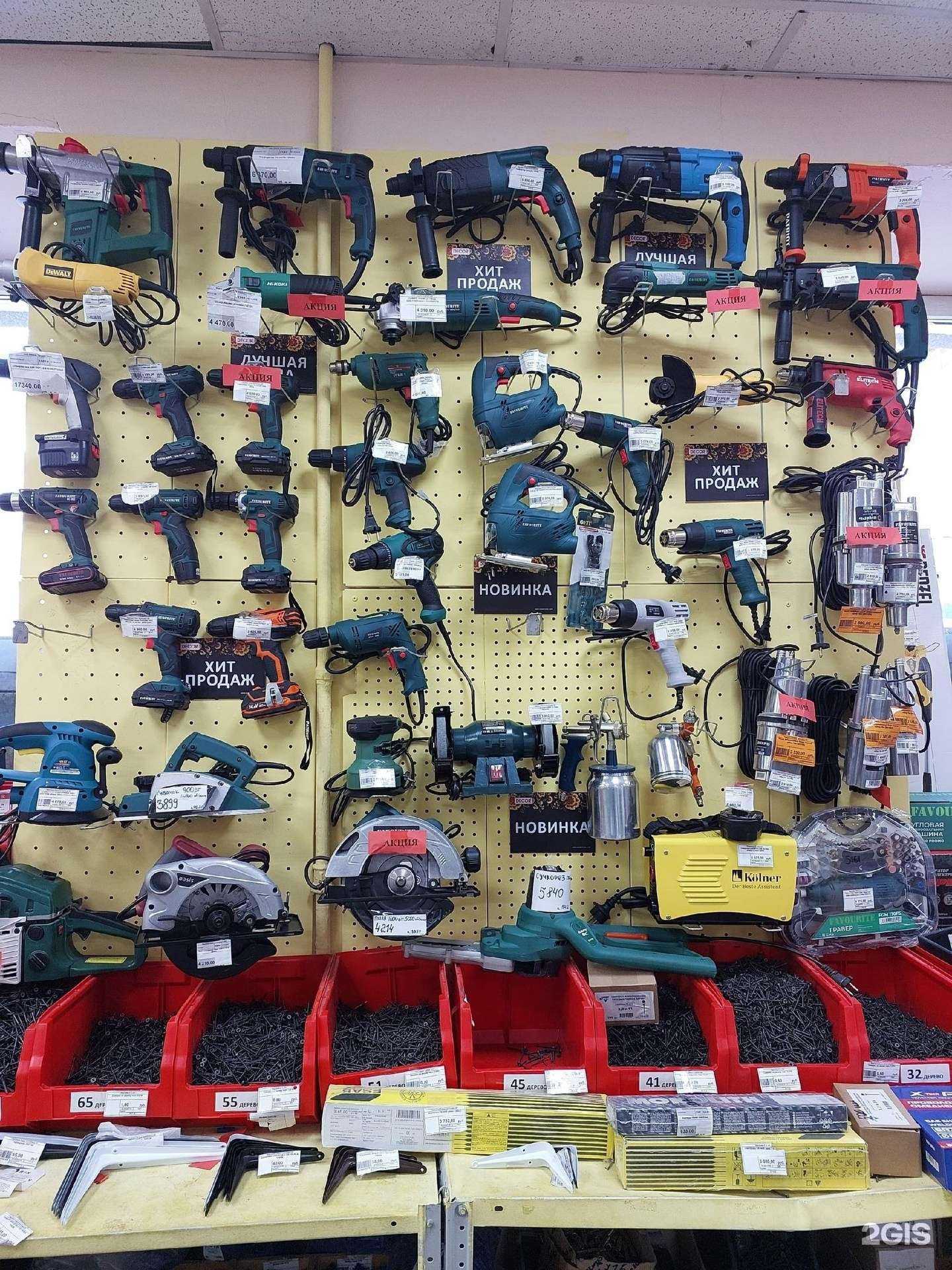 Отзывы на компанию Сделай сам в Перми c фото