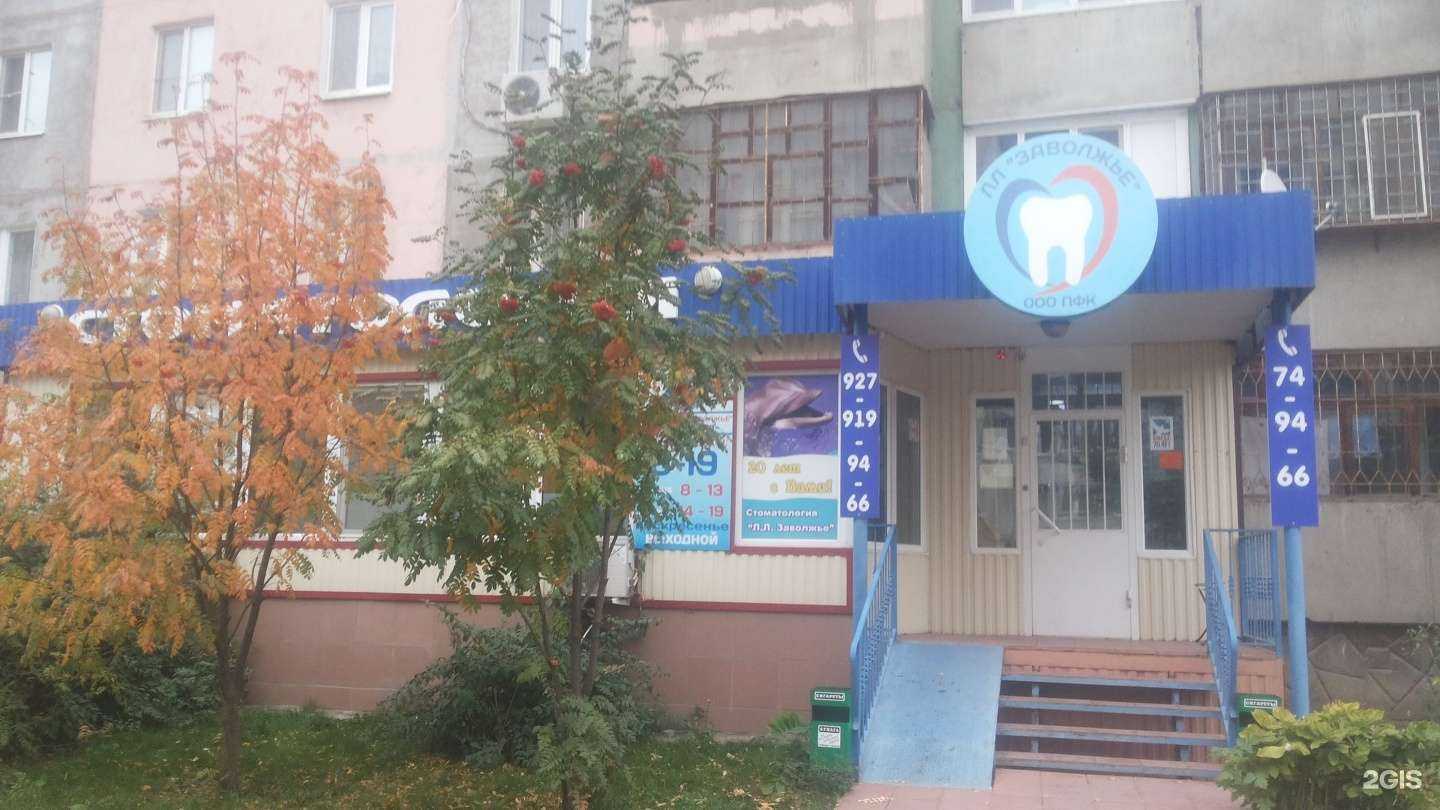 Отзывы на компанию Л.Л. Заволжье в Энгельсе c фото