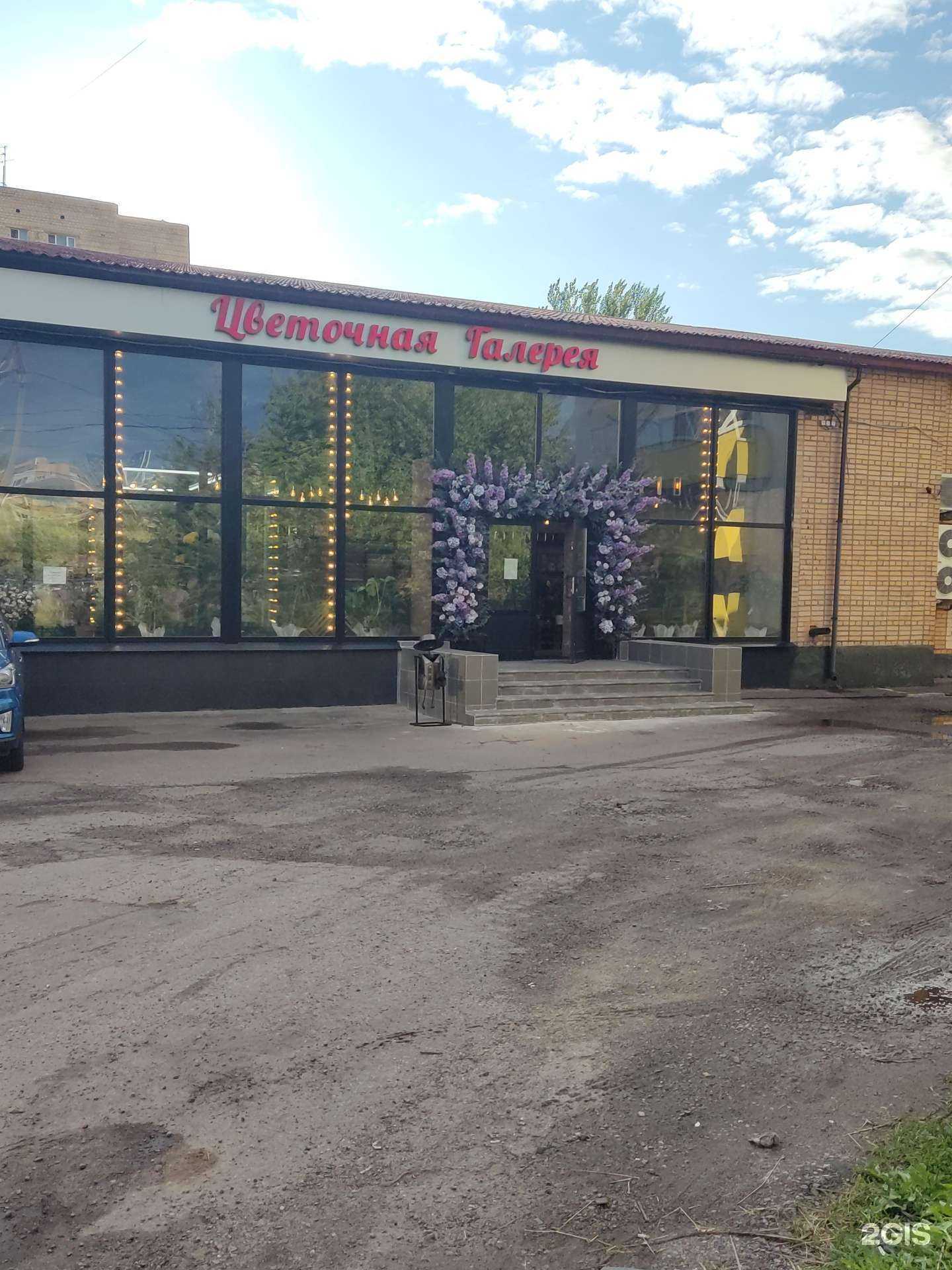 Отзывы на компанию Цветочная галерея в Фрязине c фото