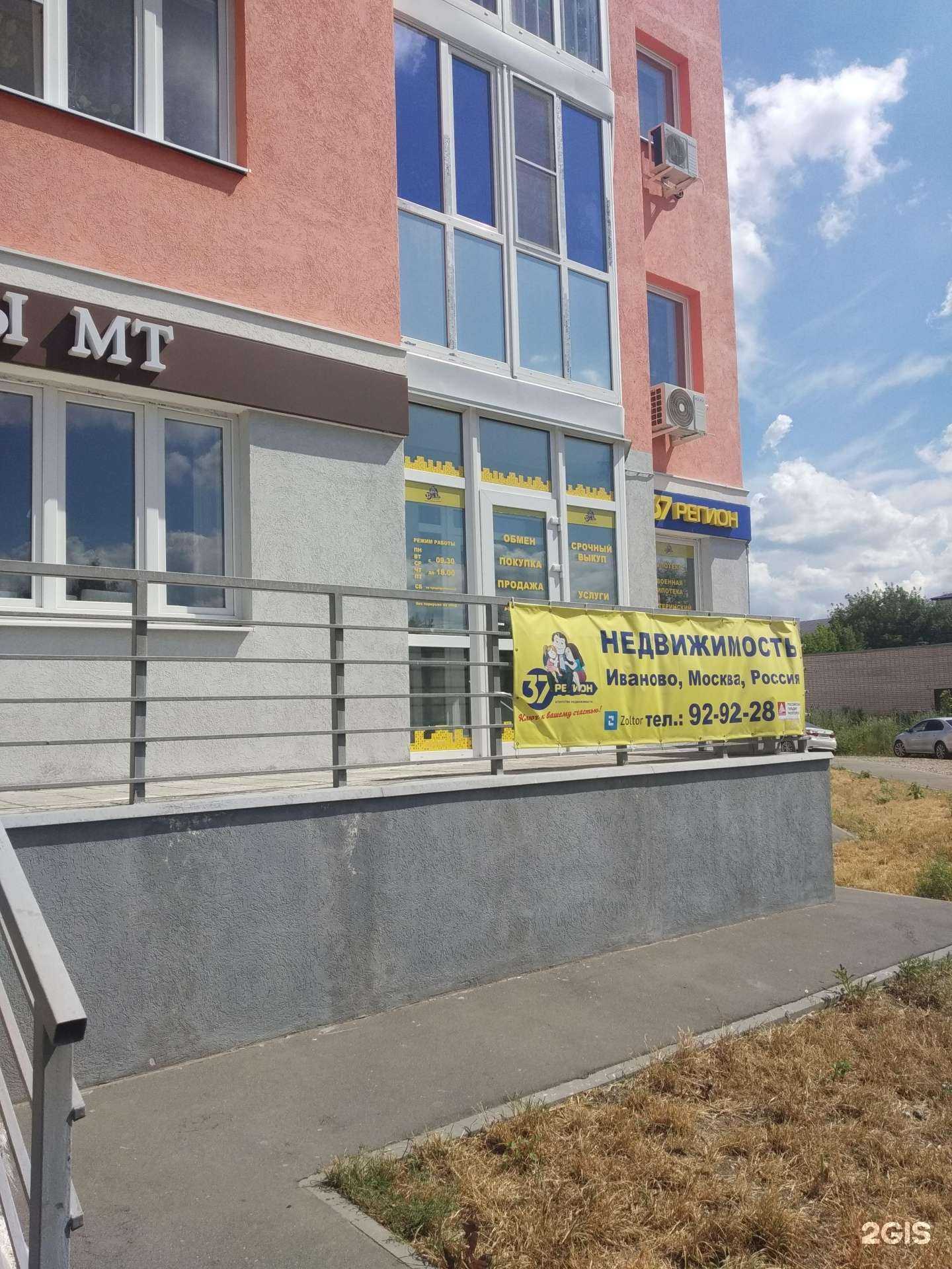 Отзывы на компанию Иваны4 в г. Иваново c фото