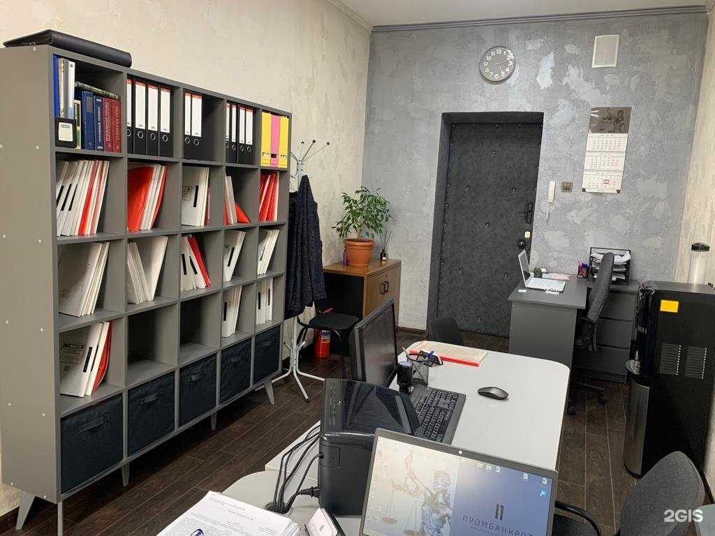 Отзывы на компанию Промбанкрот в Омске c фото