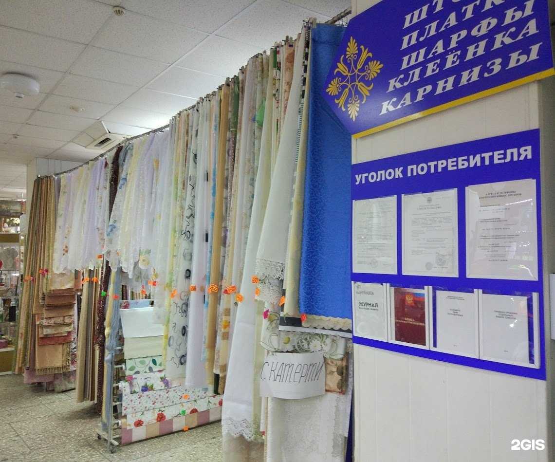 Отзывы на компанию Тюль для вас в Ставрополе c фото