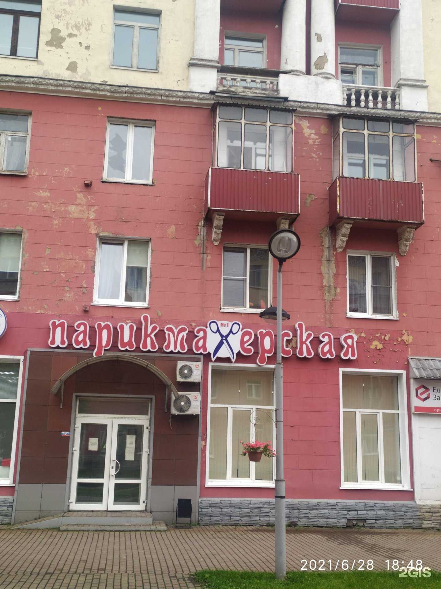 Отзывы на компанию Парикмахерская в Междуреченске c фото