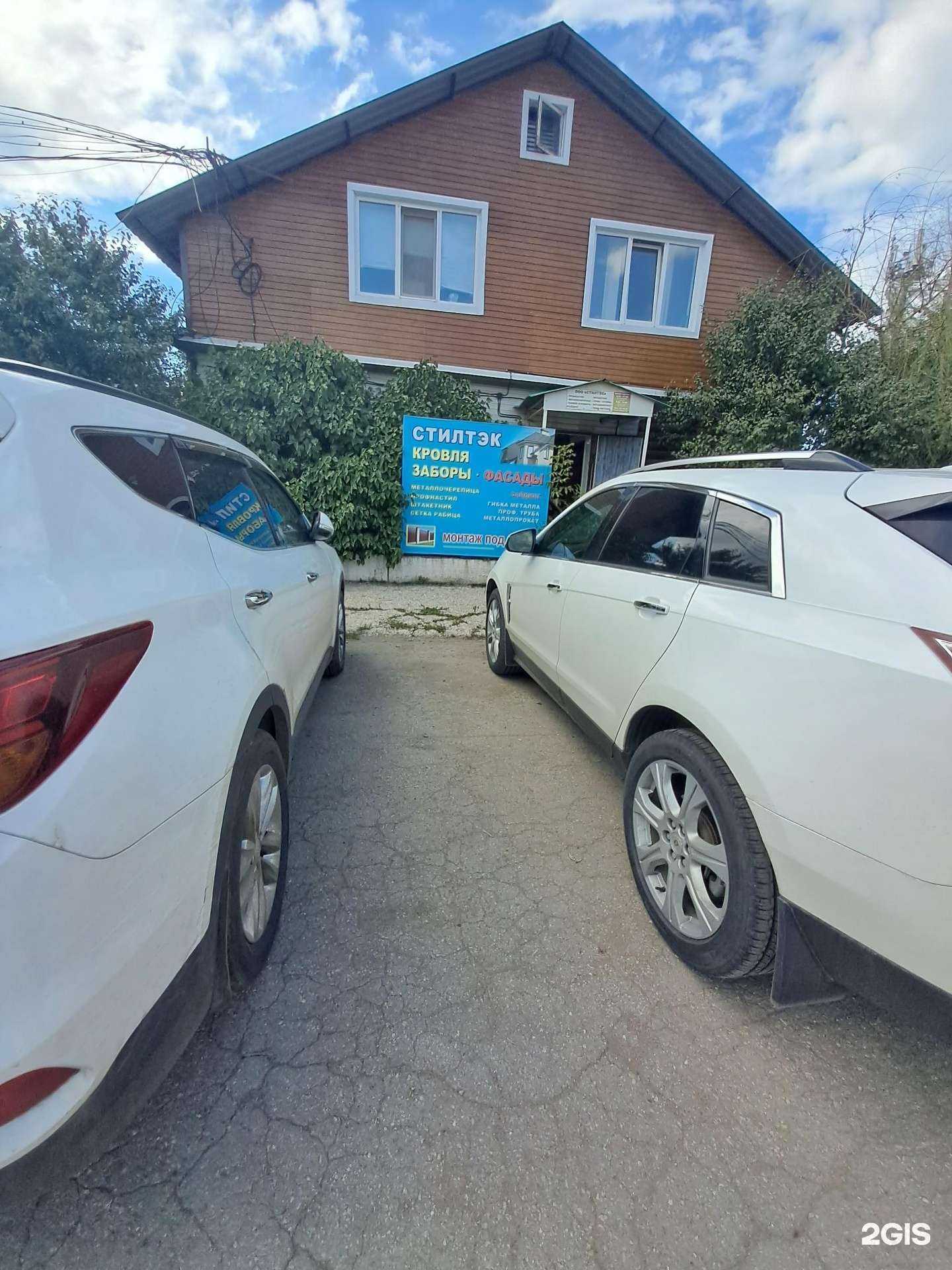 Отзывы на компанию Стилтэк в Самаре c фото - фотография 2 из 2