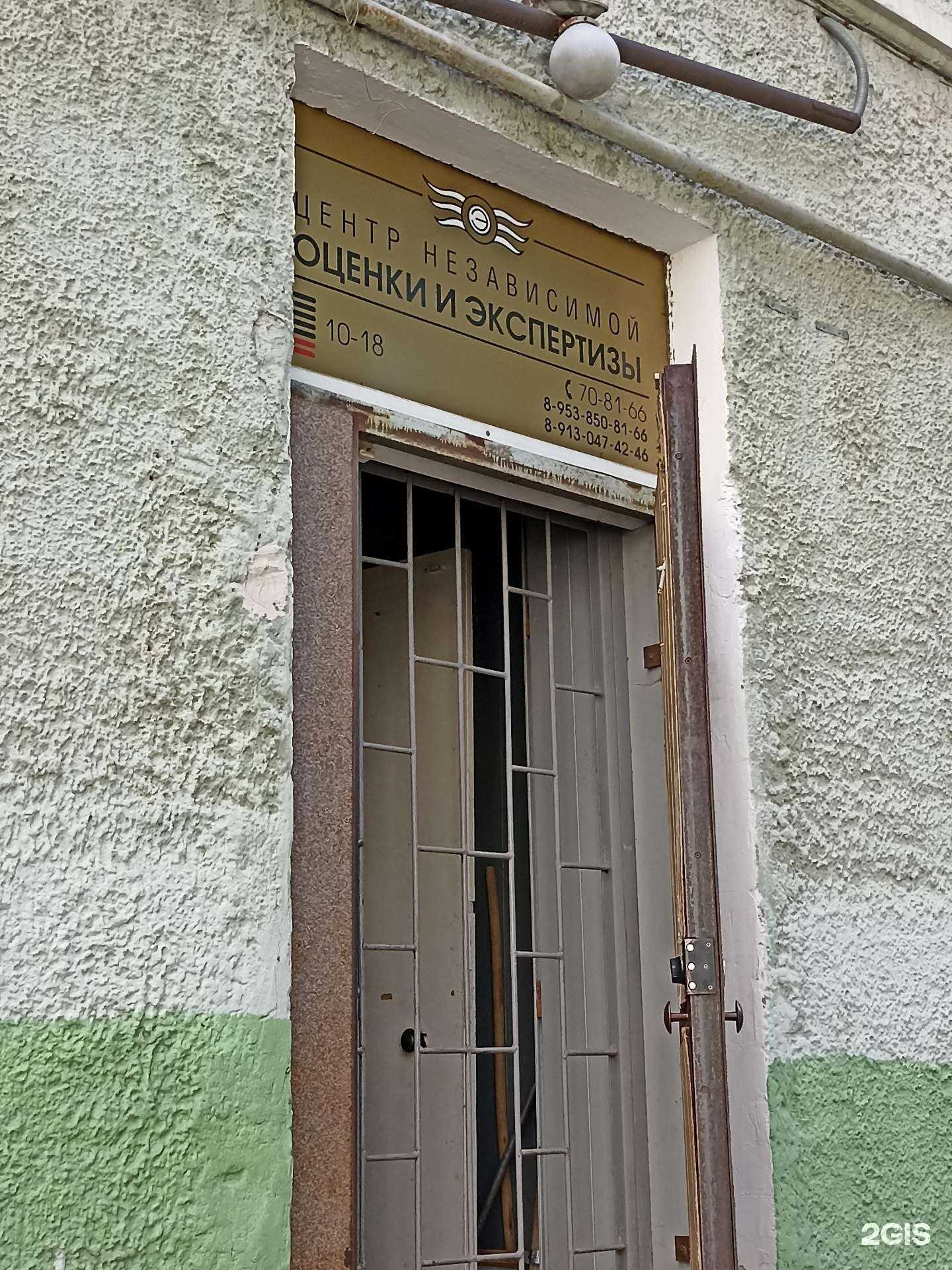 Отзывы на компанию Центр независимой оценки и экспертизы в г. Железногорск c фото