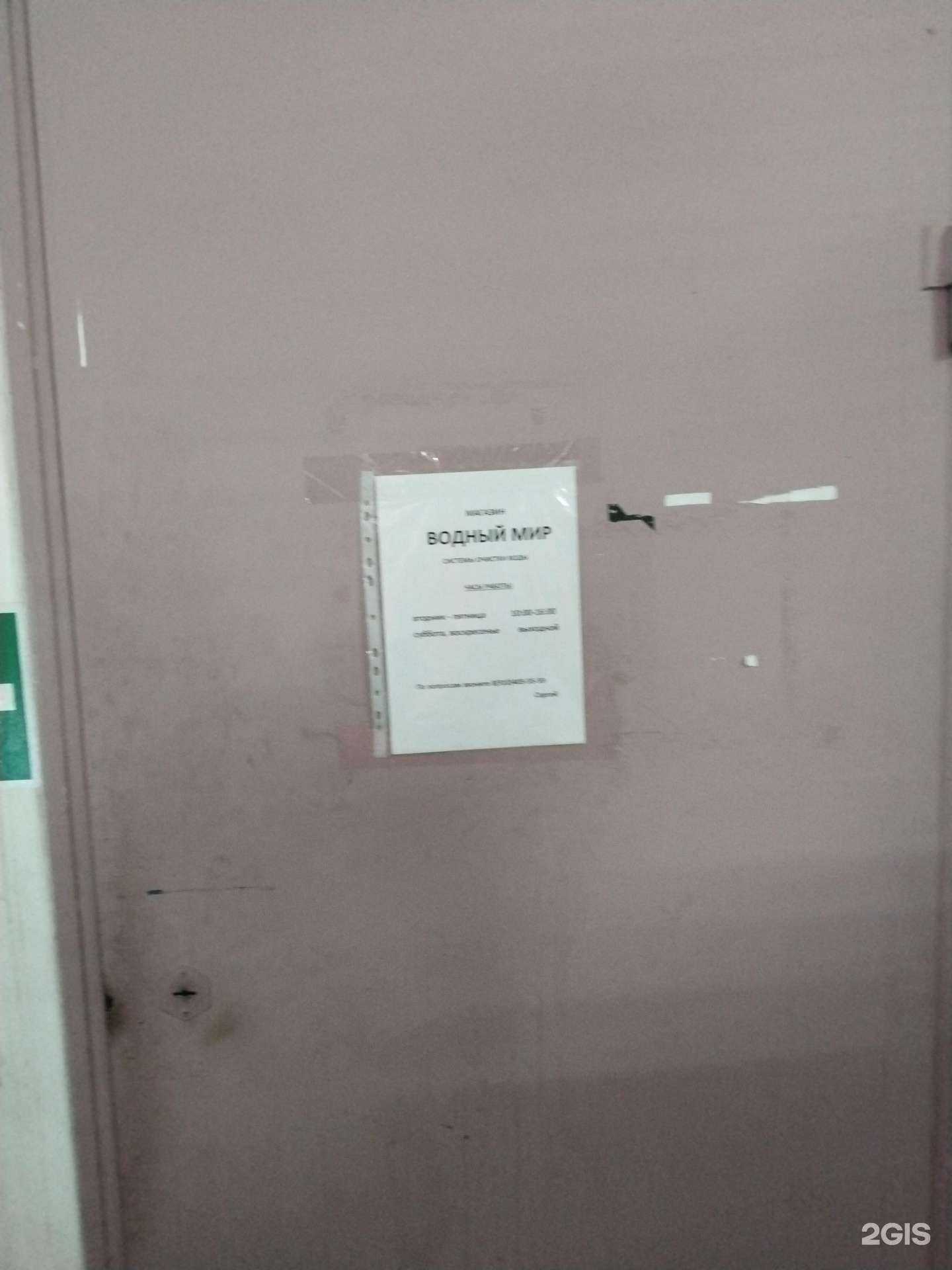 Отзывы на компанию Водный мир в Раменском c фото