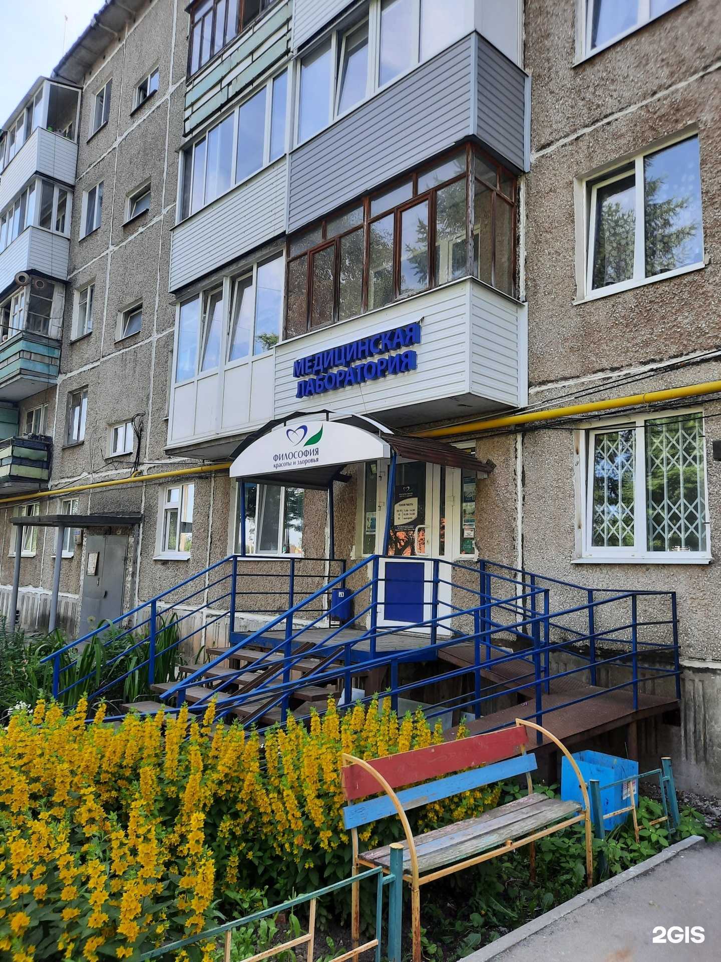 Отзывы на компанию Философия красоты и здоровья в г. Пермь c фото